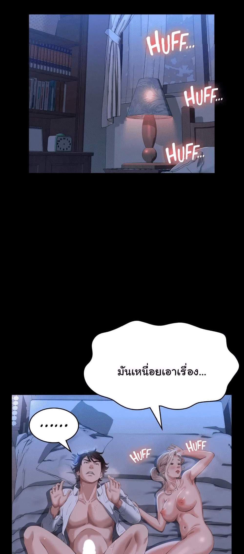 Resume แปลไทย