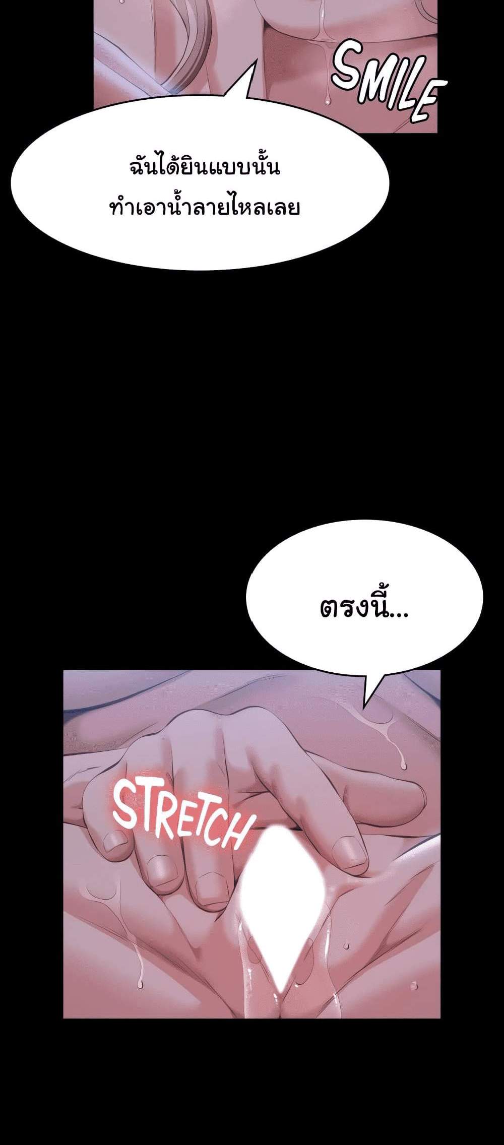 Resume แปลไทย