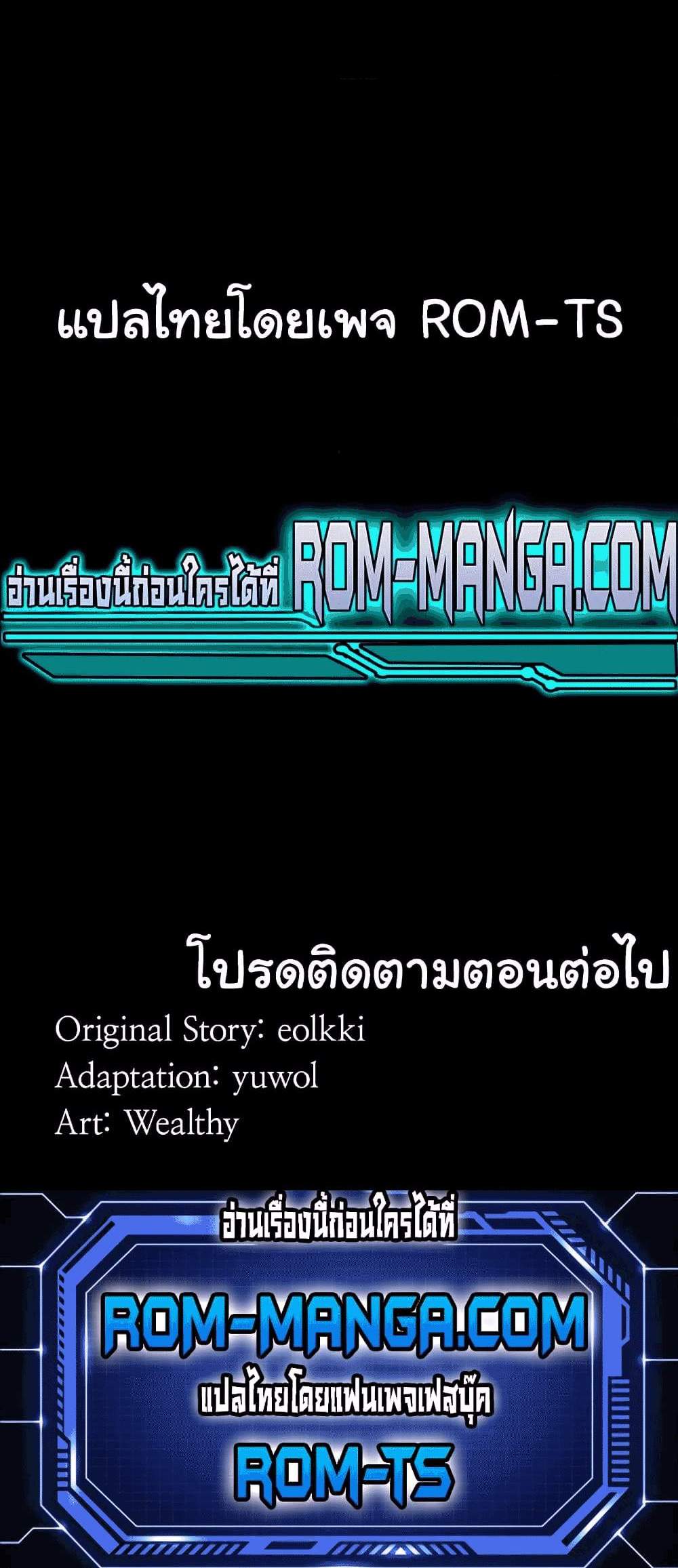 Resume แปลไทย