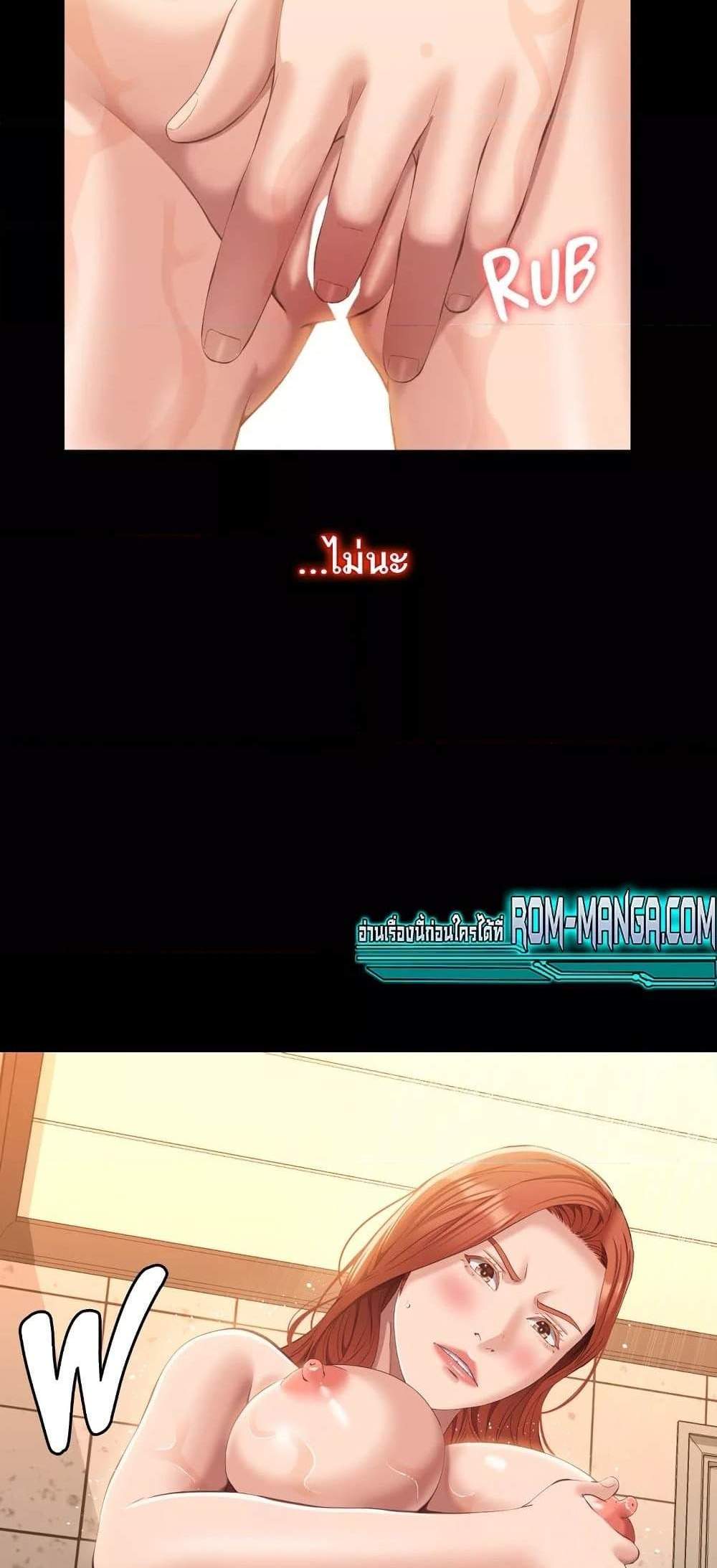 Resume แปลไทย