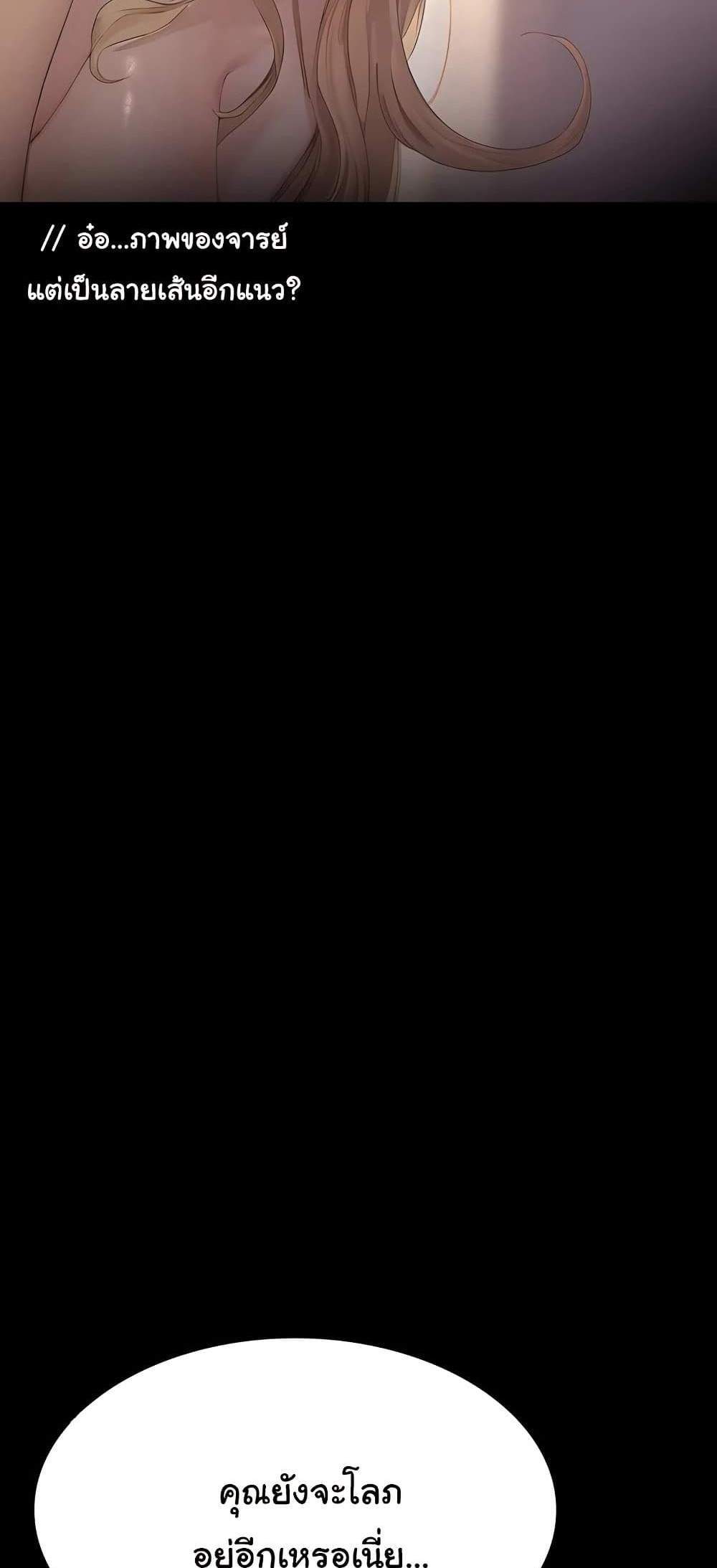 Resume แปลไทย