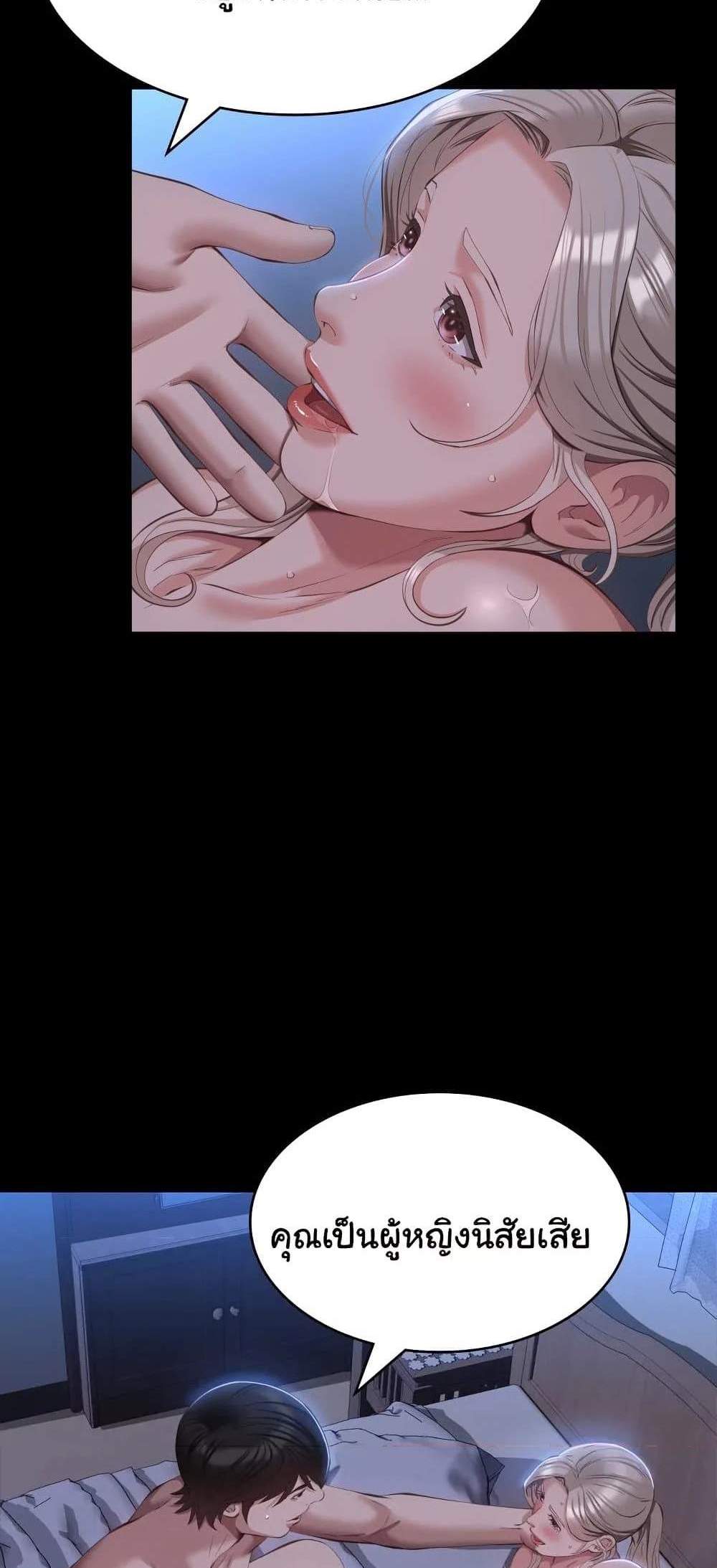 Resume แปลไทย