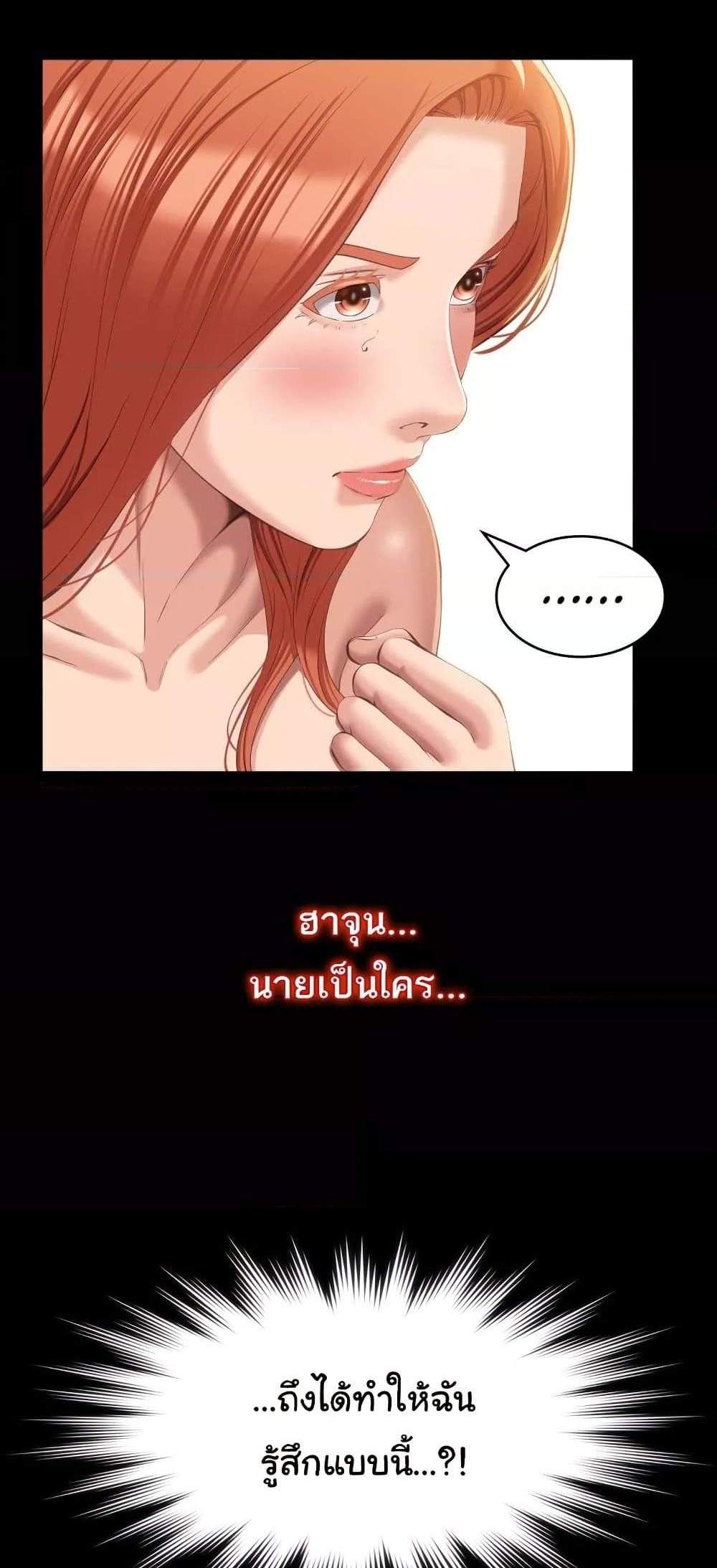 Resume แปลไทย