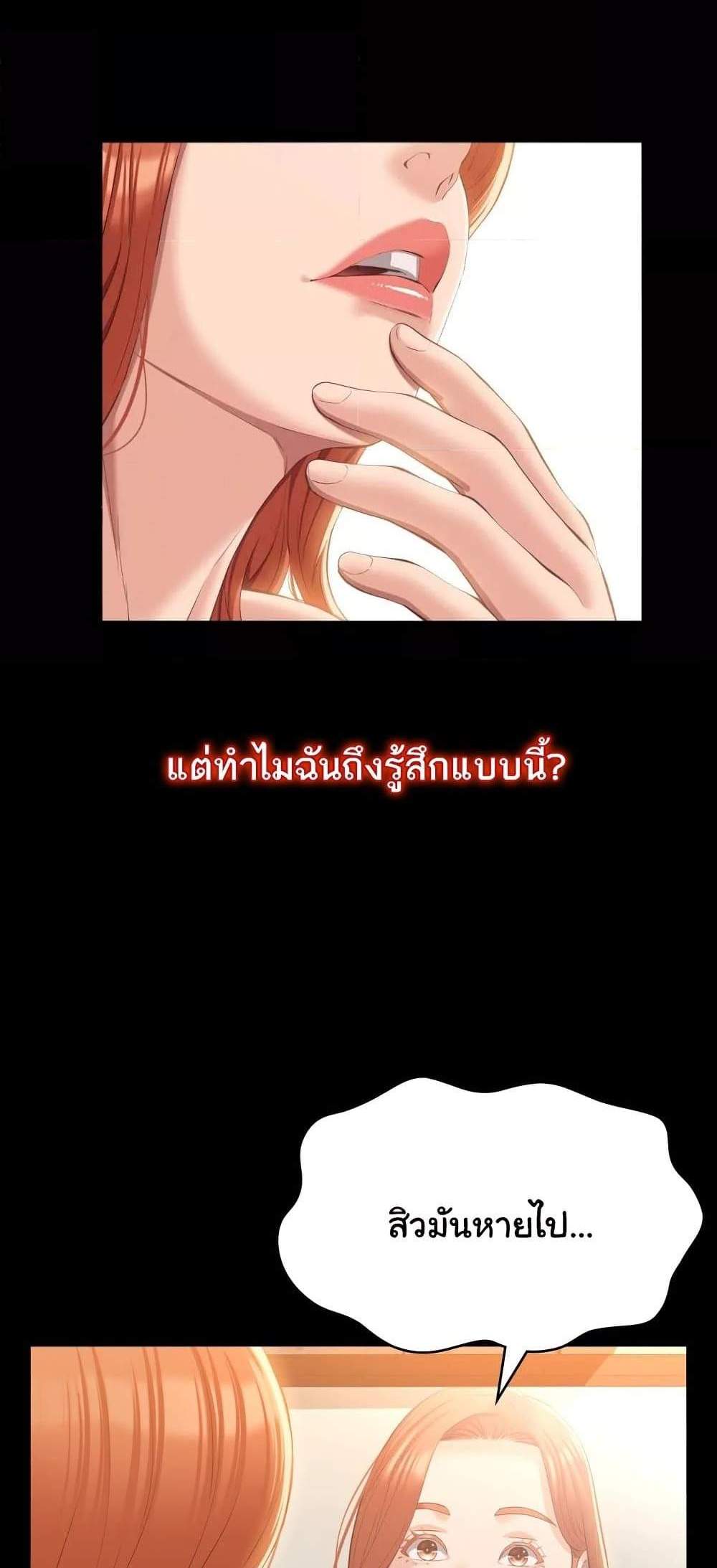 Resume แปลไทย