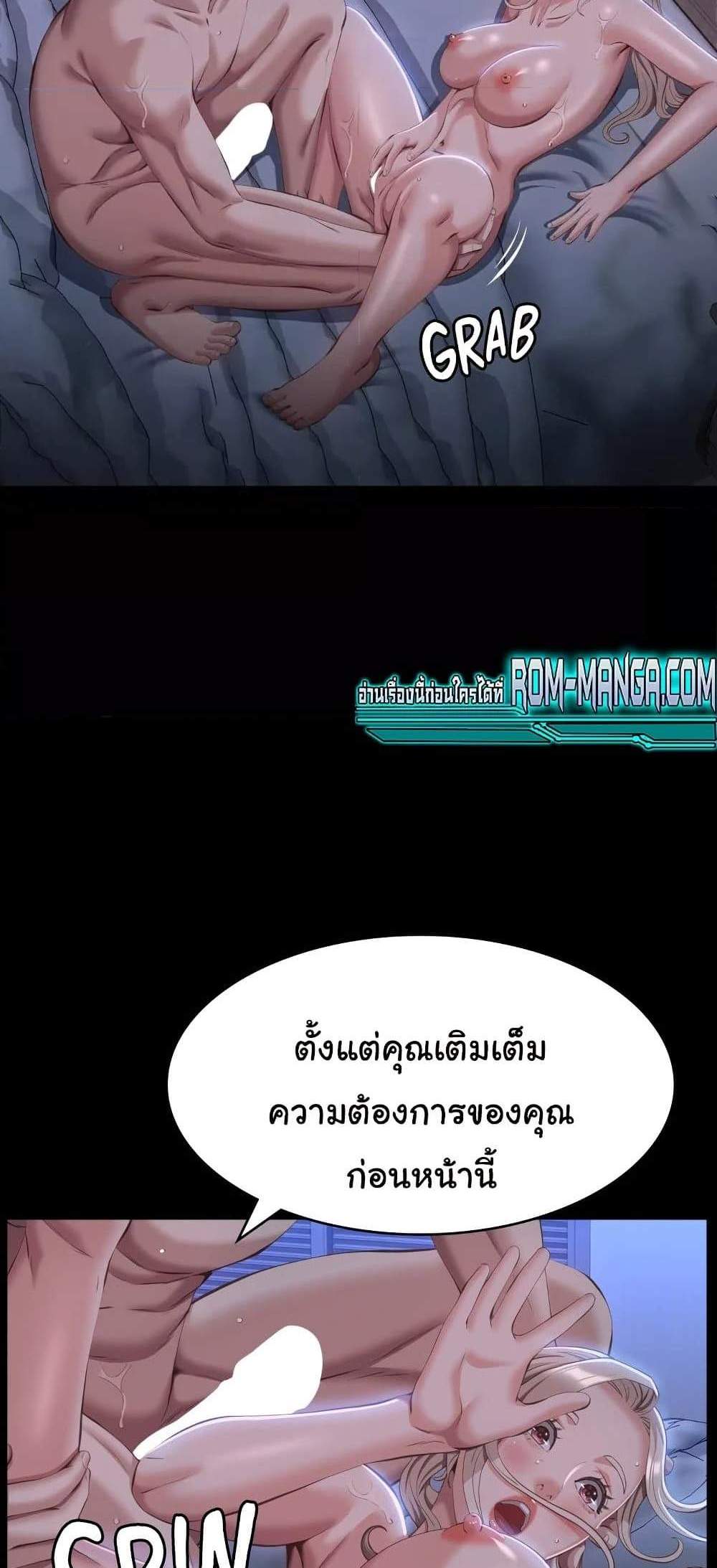 Resume แปลไทย