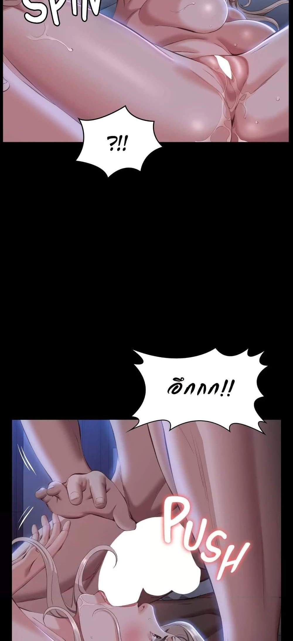 Resume แปลไทย