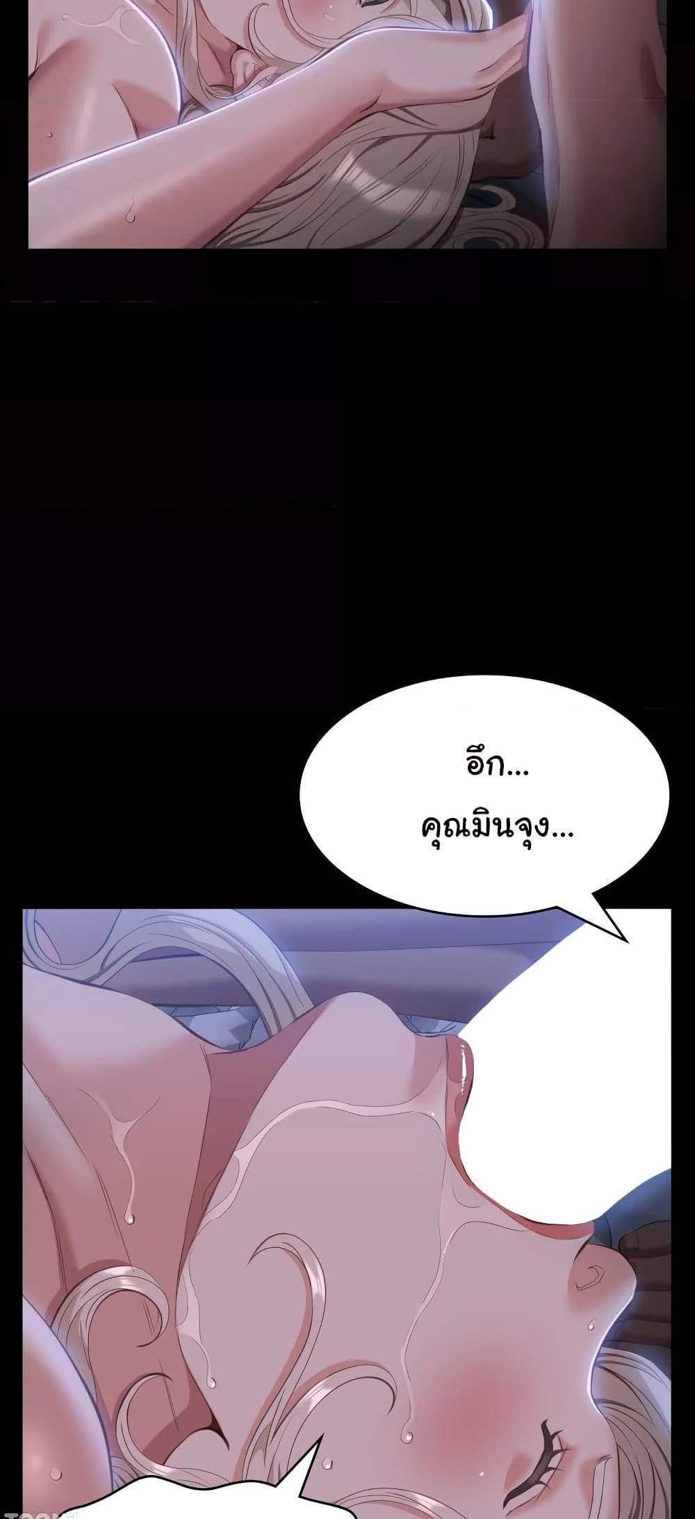 Resume แปลไทย