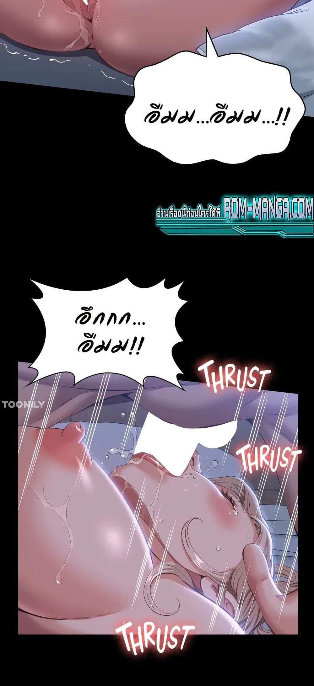 Resume แปลไทย