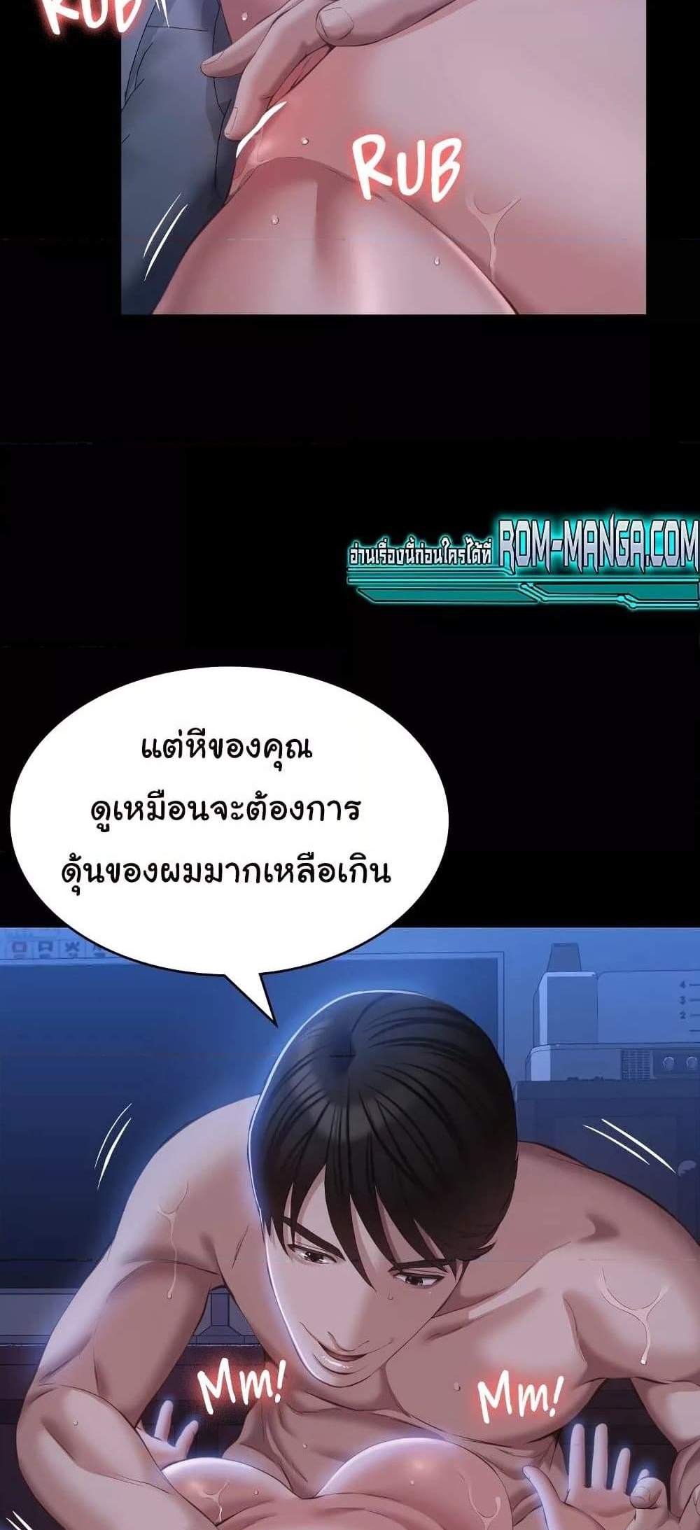 Resume แปลไทย