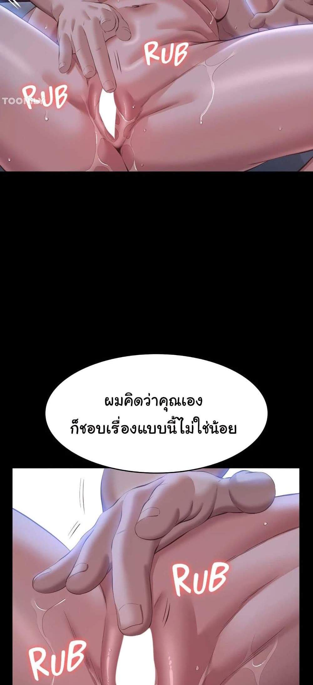 Resume แปลไทย