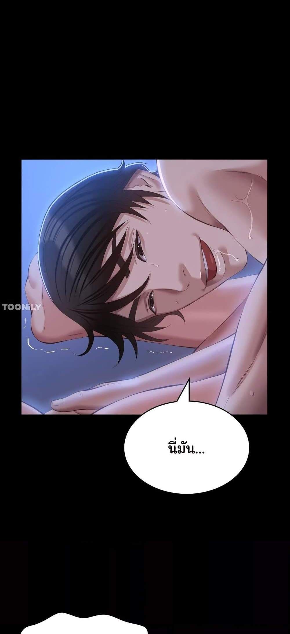 Resume แปลไทย