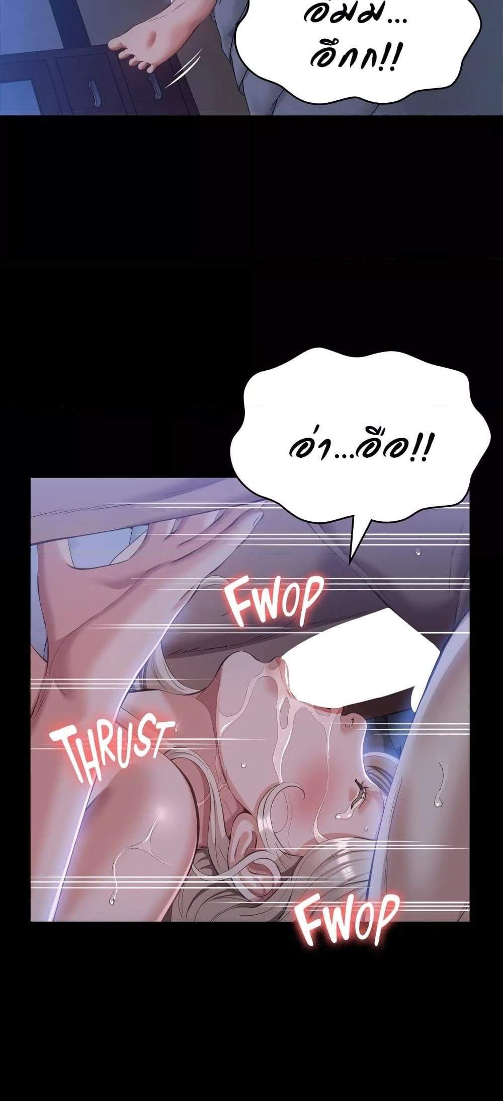 Resume แปลไทย