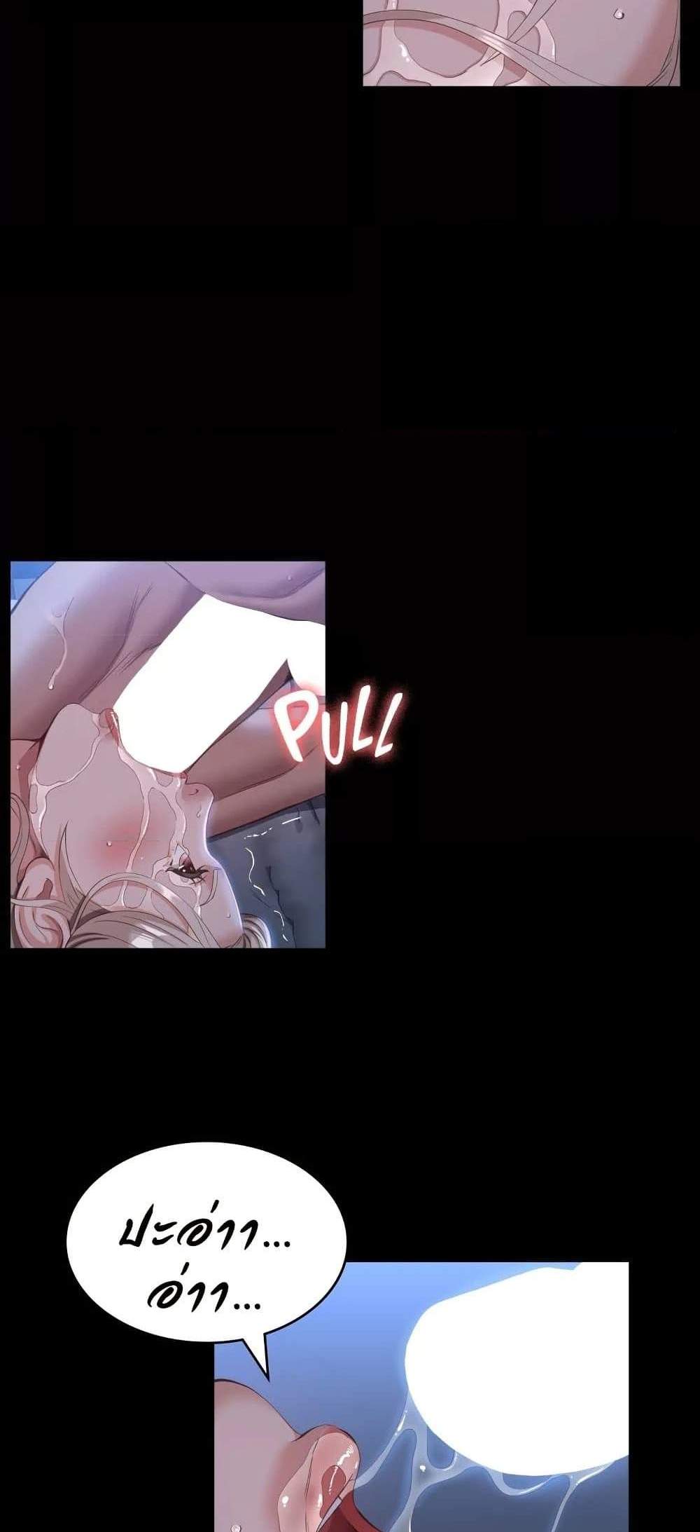 Resume แปลไทย