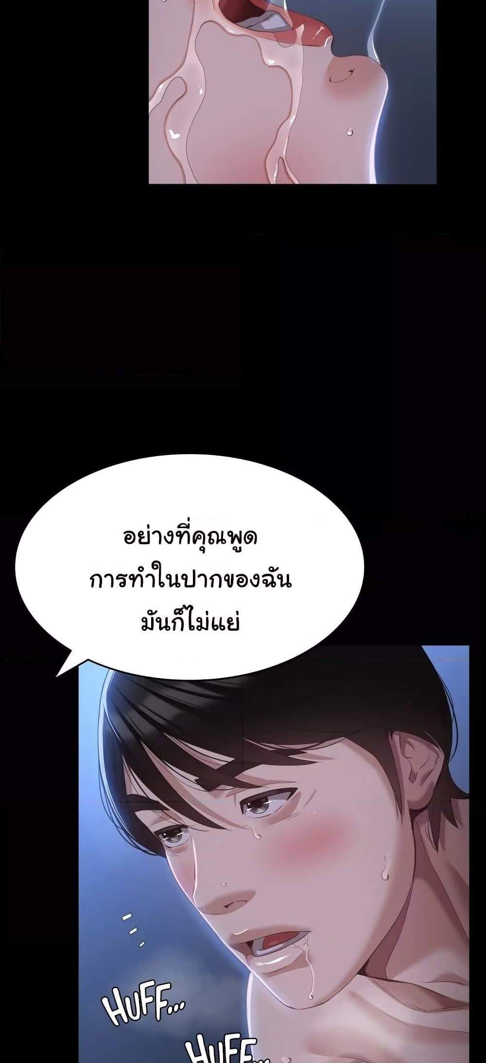 Resume แปลไทย