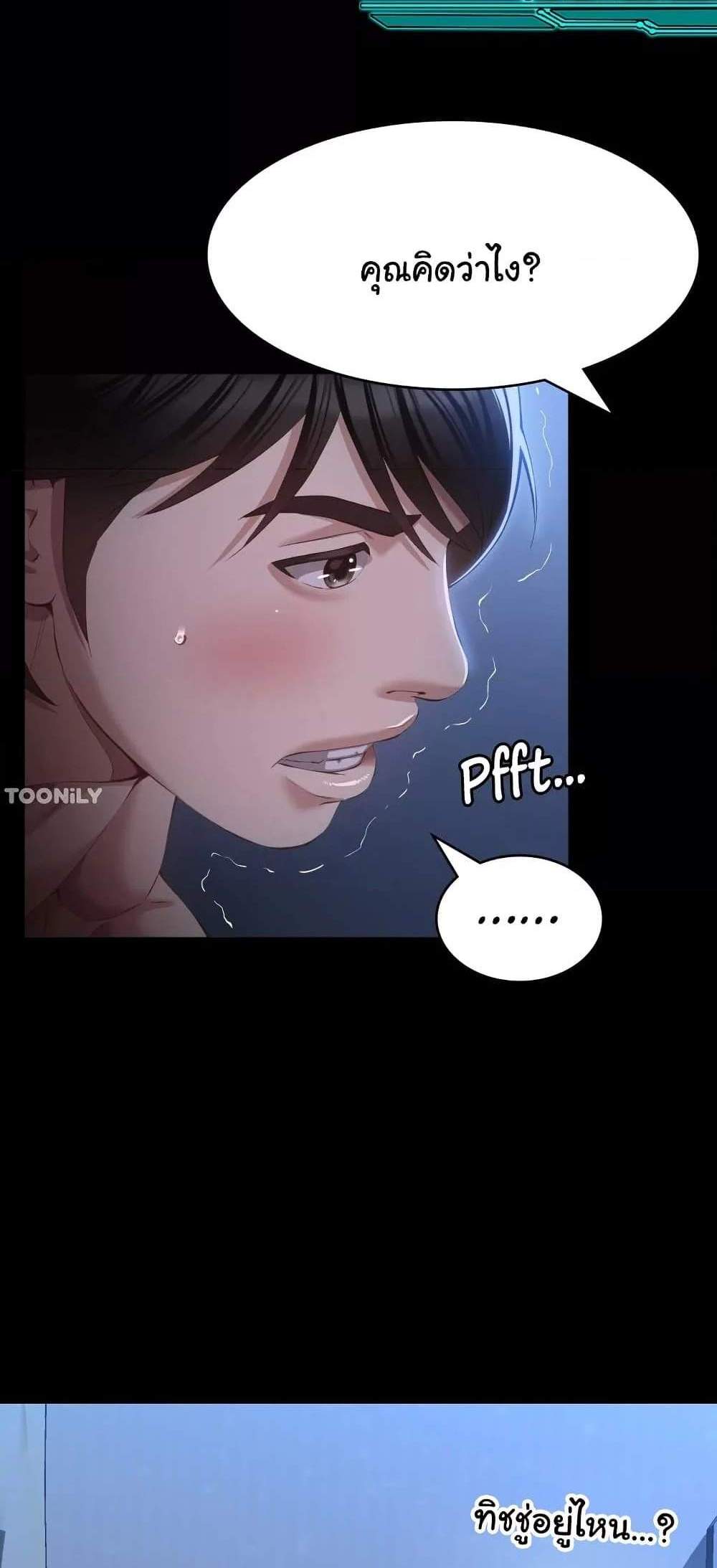 Resume แปลไทย