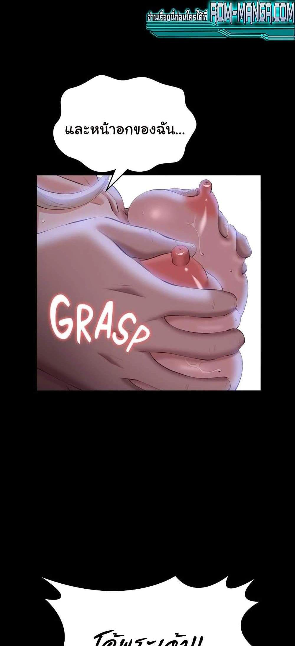 Resume แปลไทย