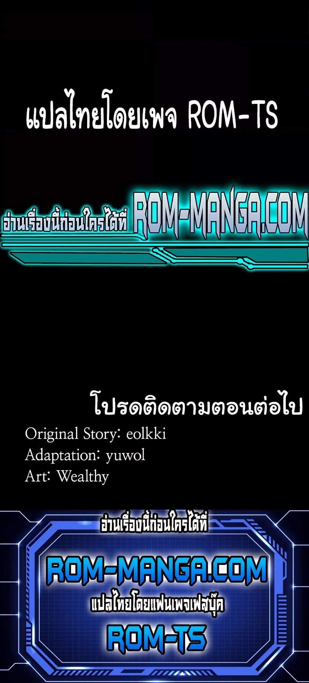 Resume แปลไทย