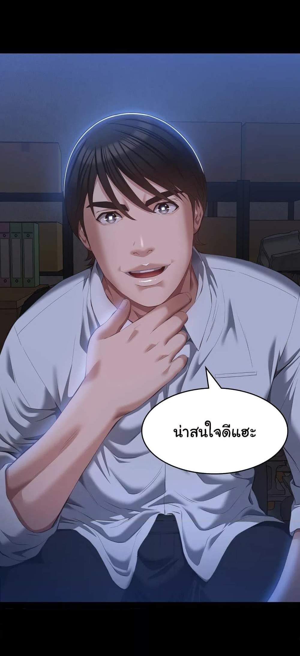 Resume แปลไทย