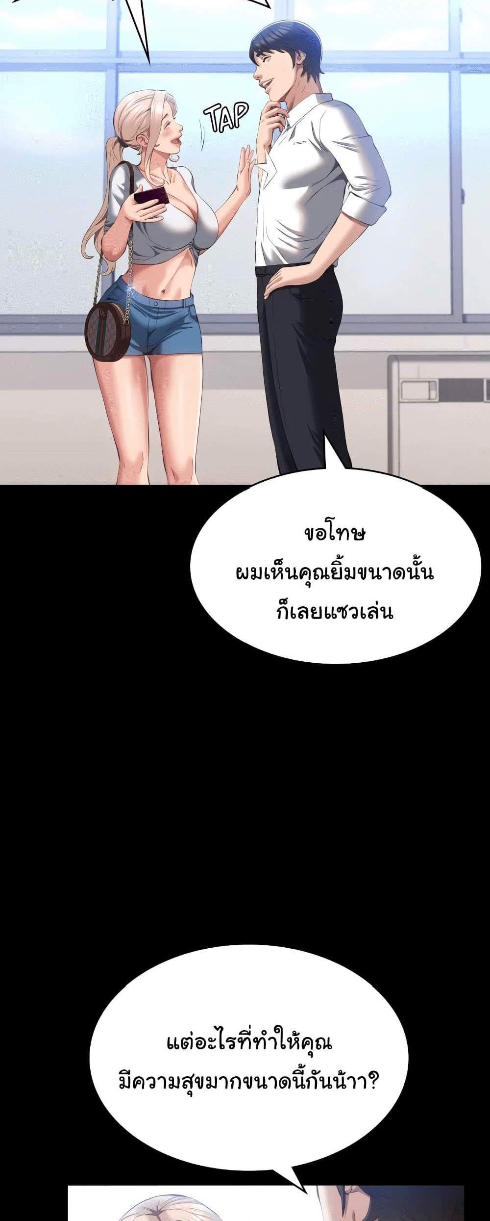 Resume แปลไทย