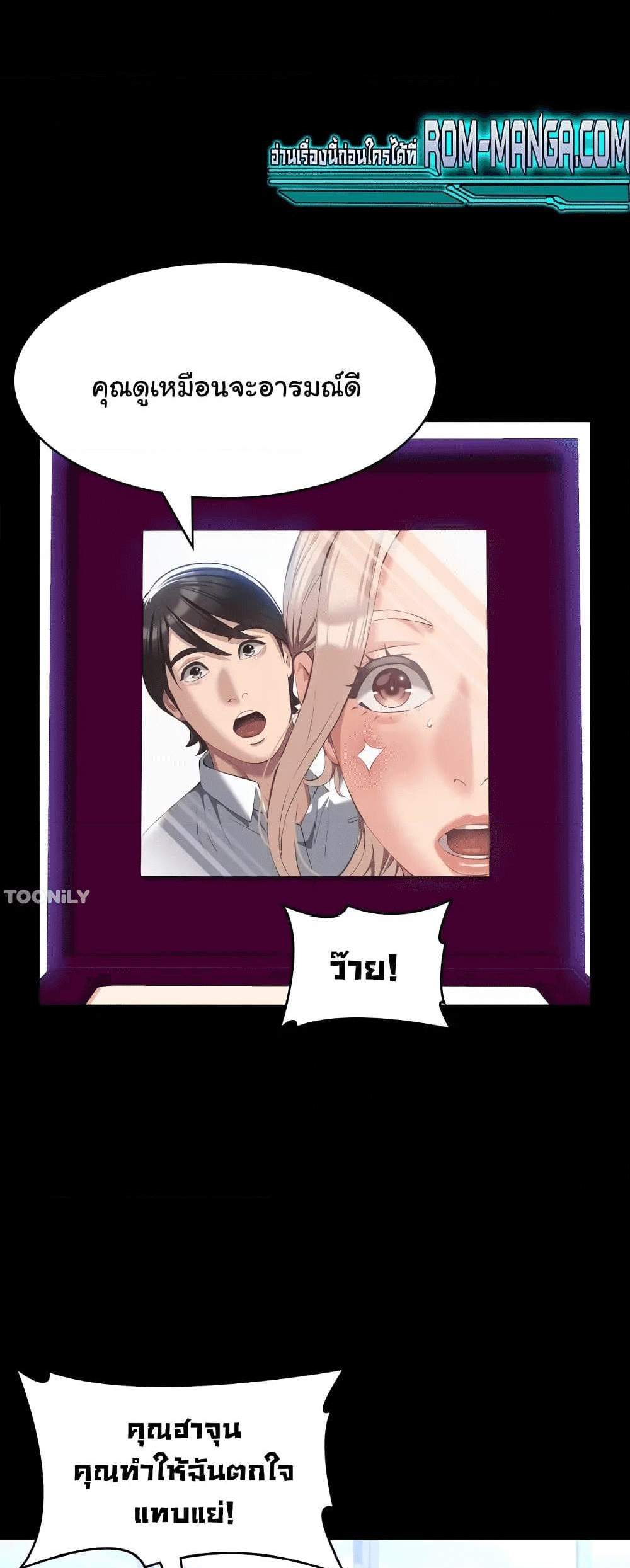 Resume แปลไทย