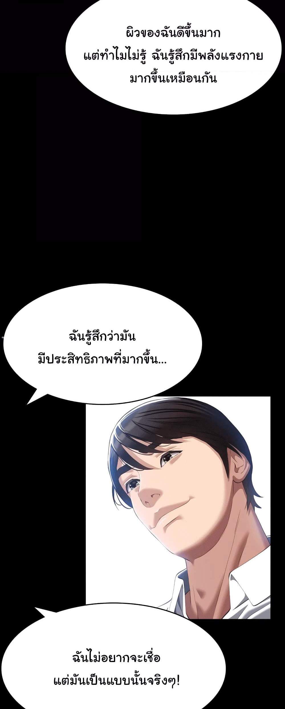 Resume แปลไทย