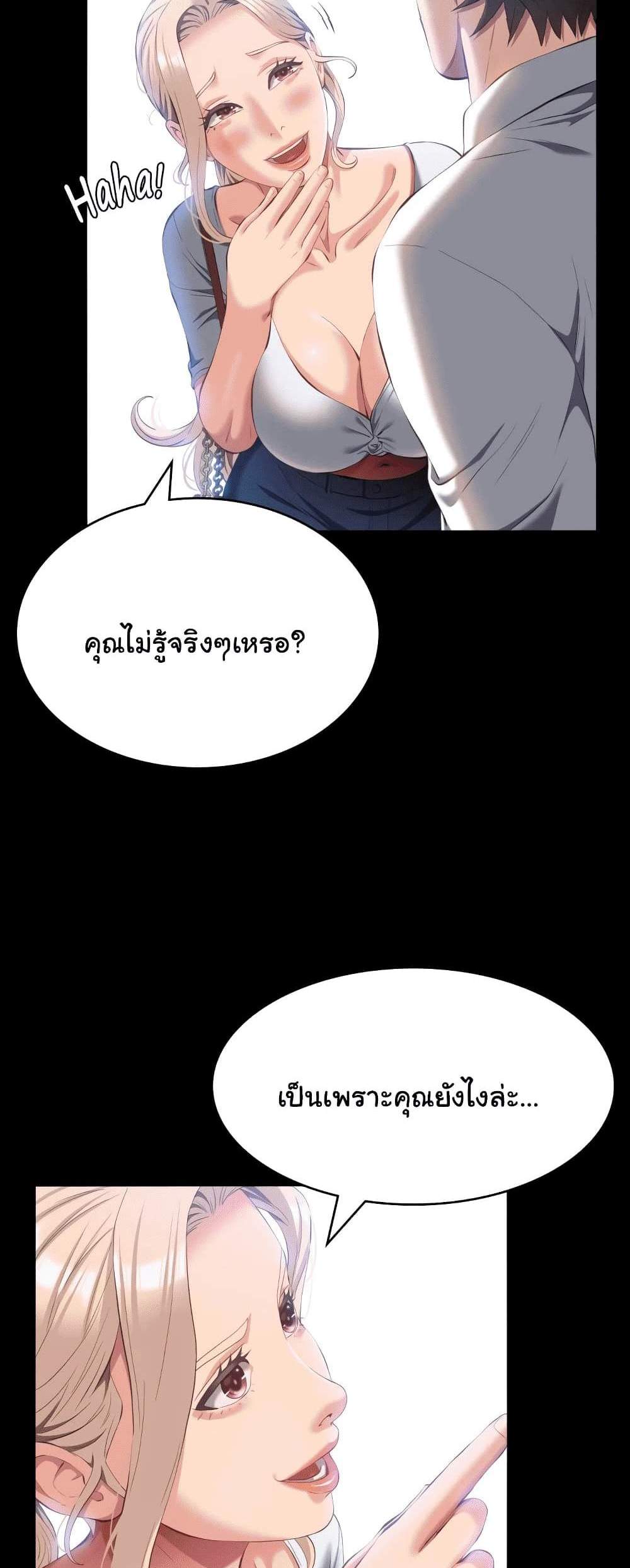 Resume แปลไทย