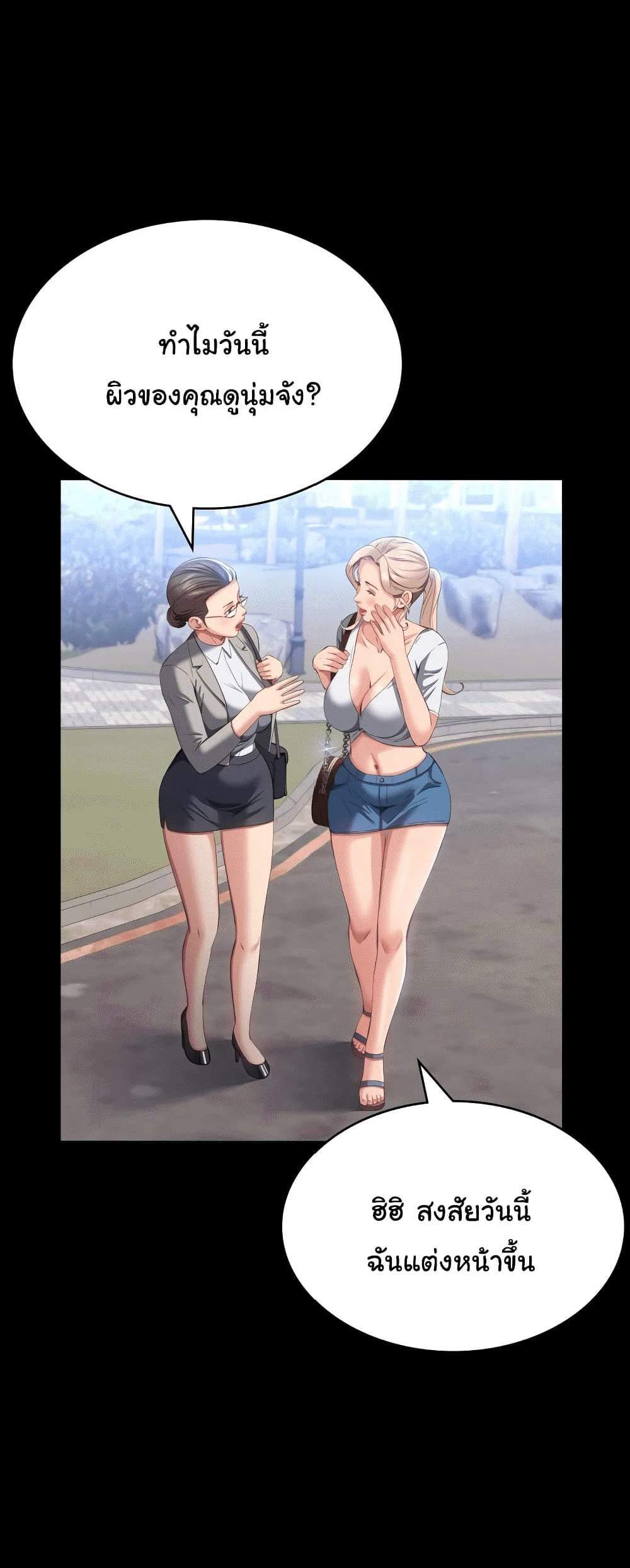 Resume แปลไทย