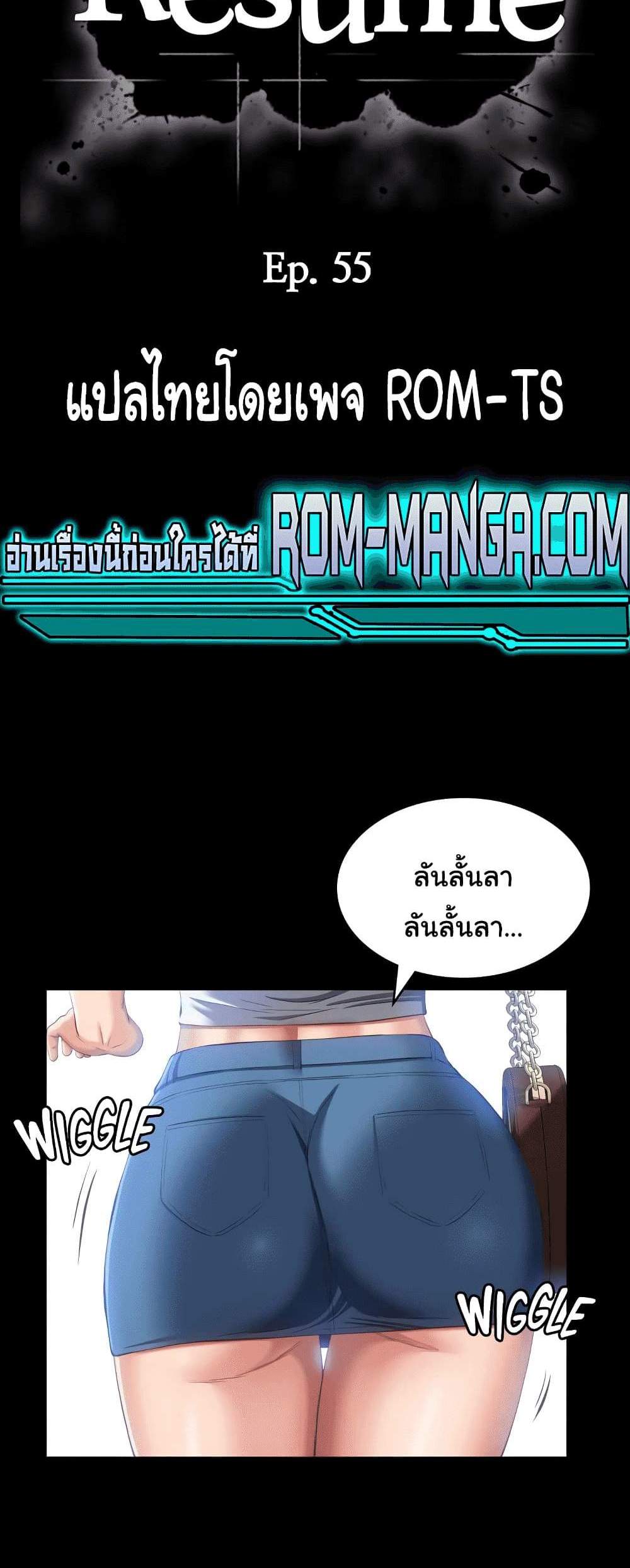 Resume แปลไทย