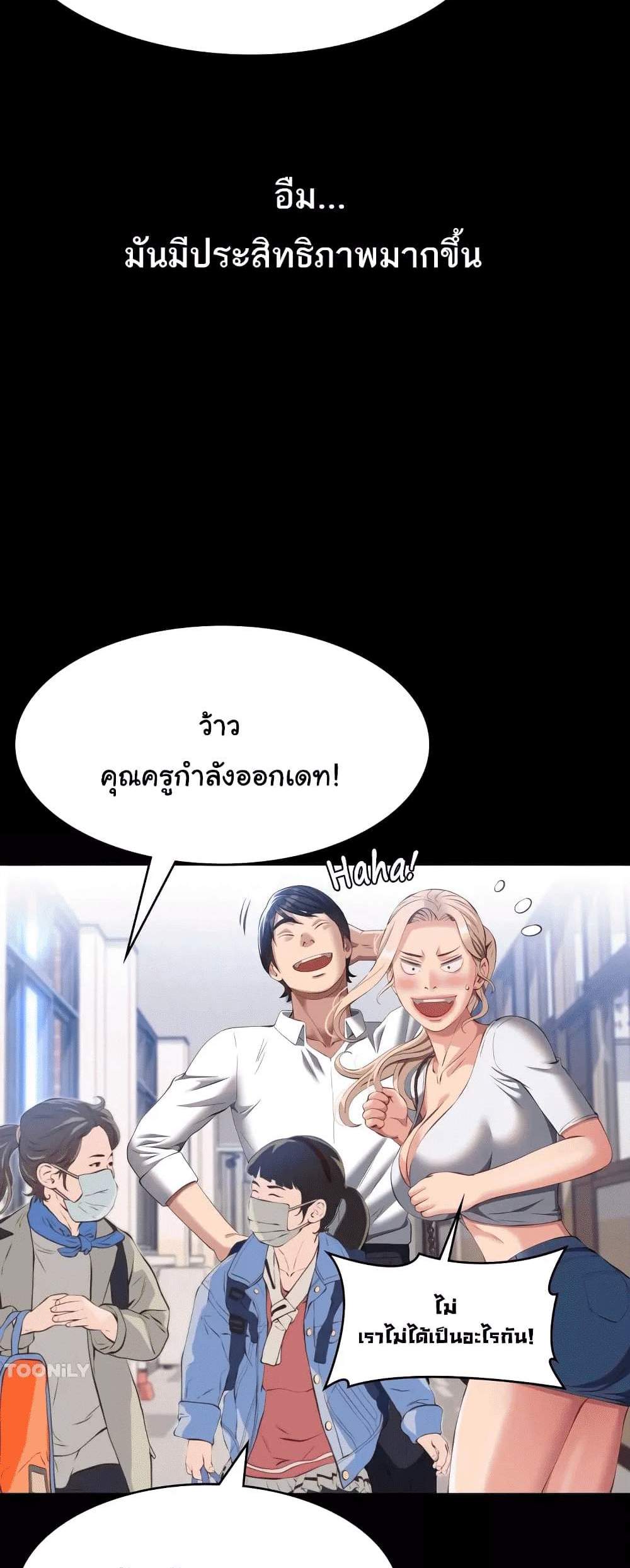 Resume แปลไทย