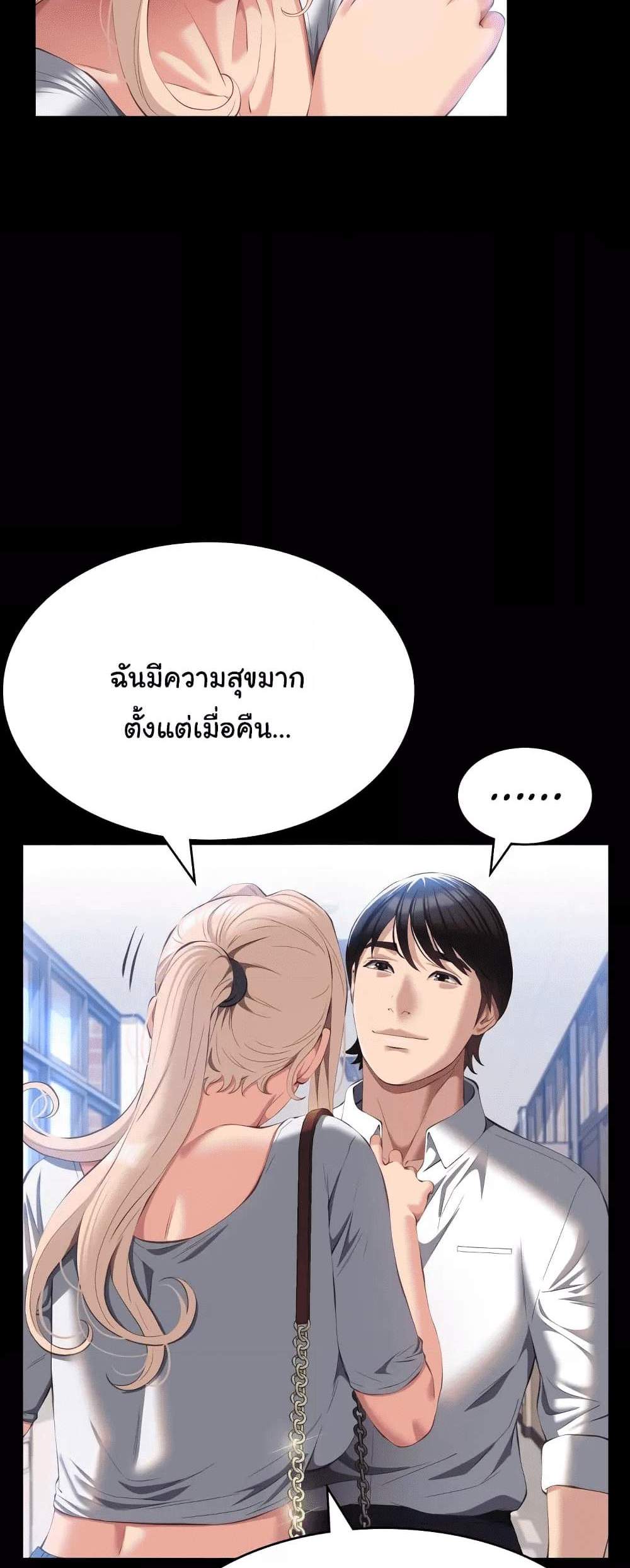 Resume แปลไทย