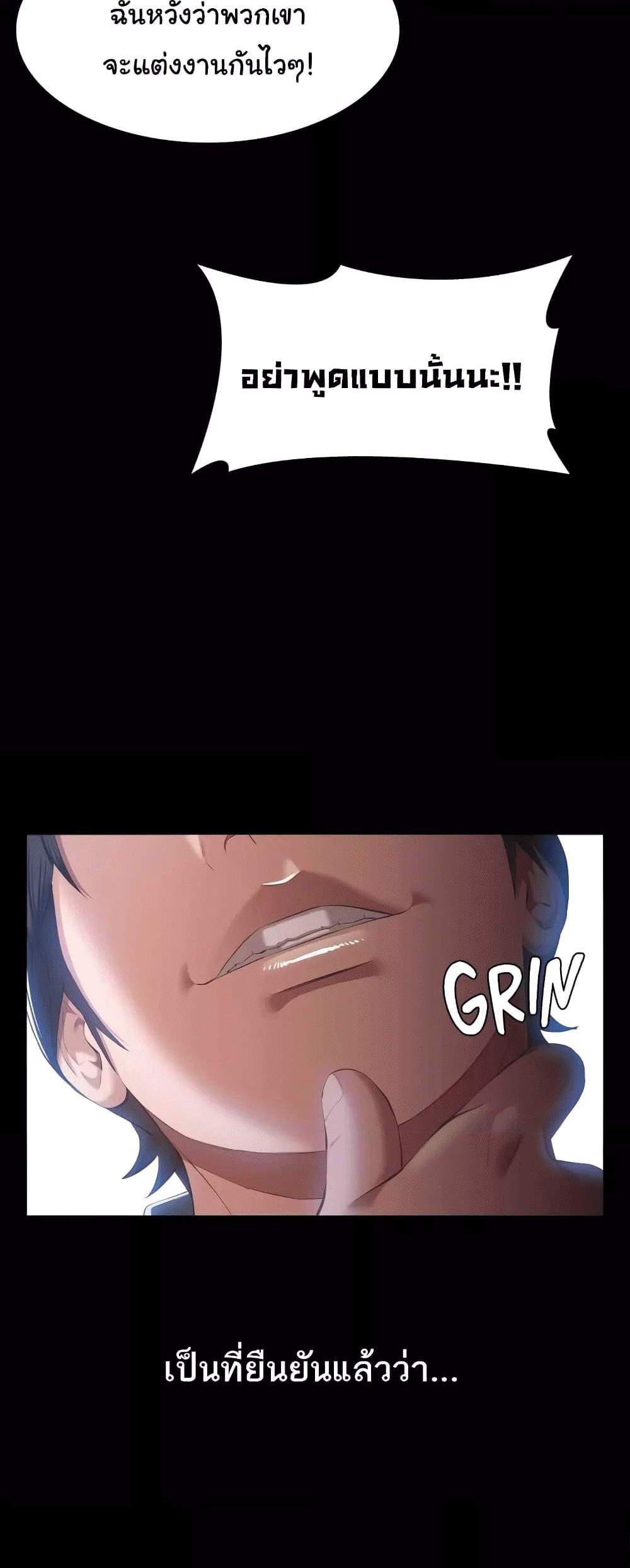 Resume แปลไทย