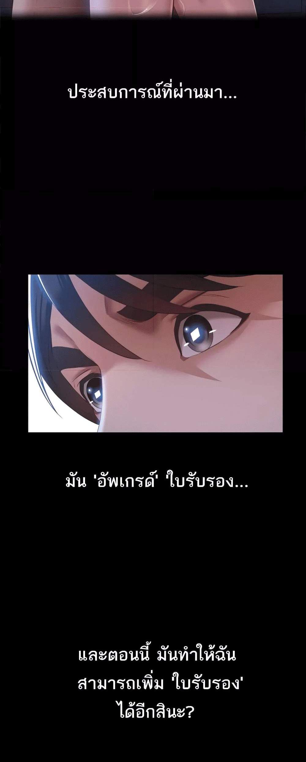 Resume แปลไทย