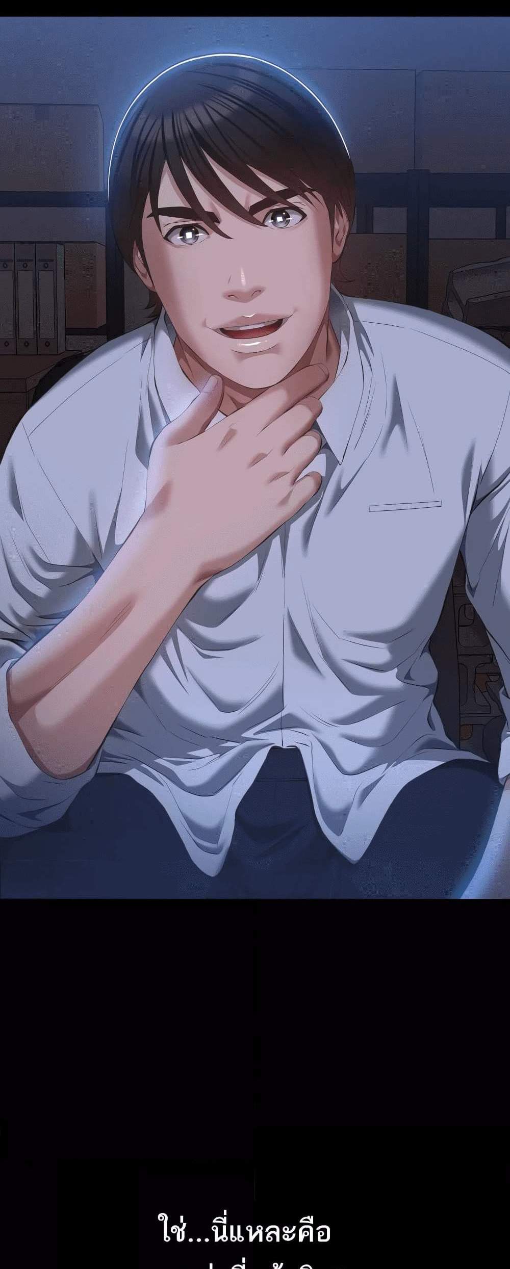 Resume แปลไทย