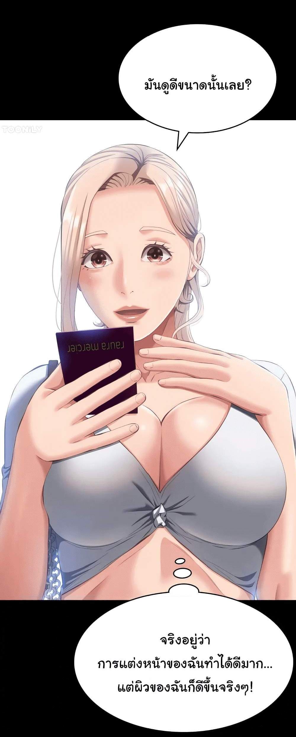 Resume แปลไทย