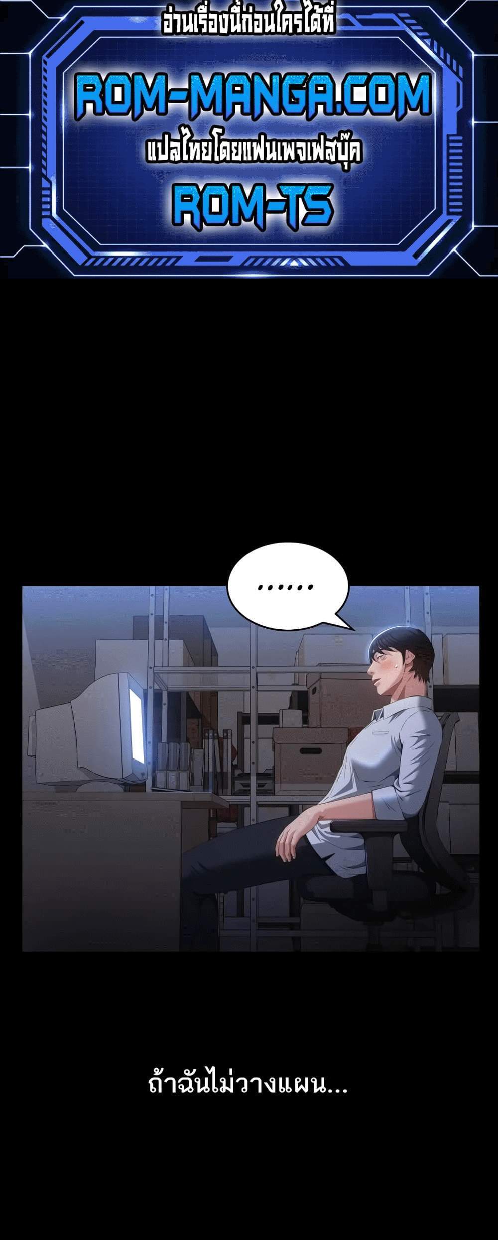 Resume แปลไทย