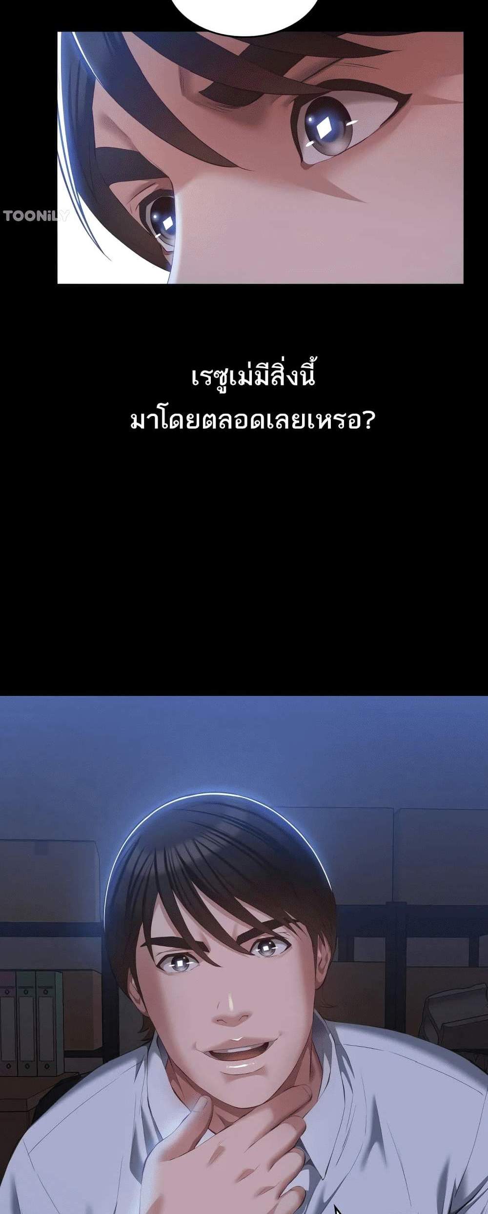 Resume แปลไทย