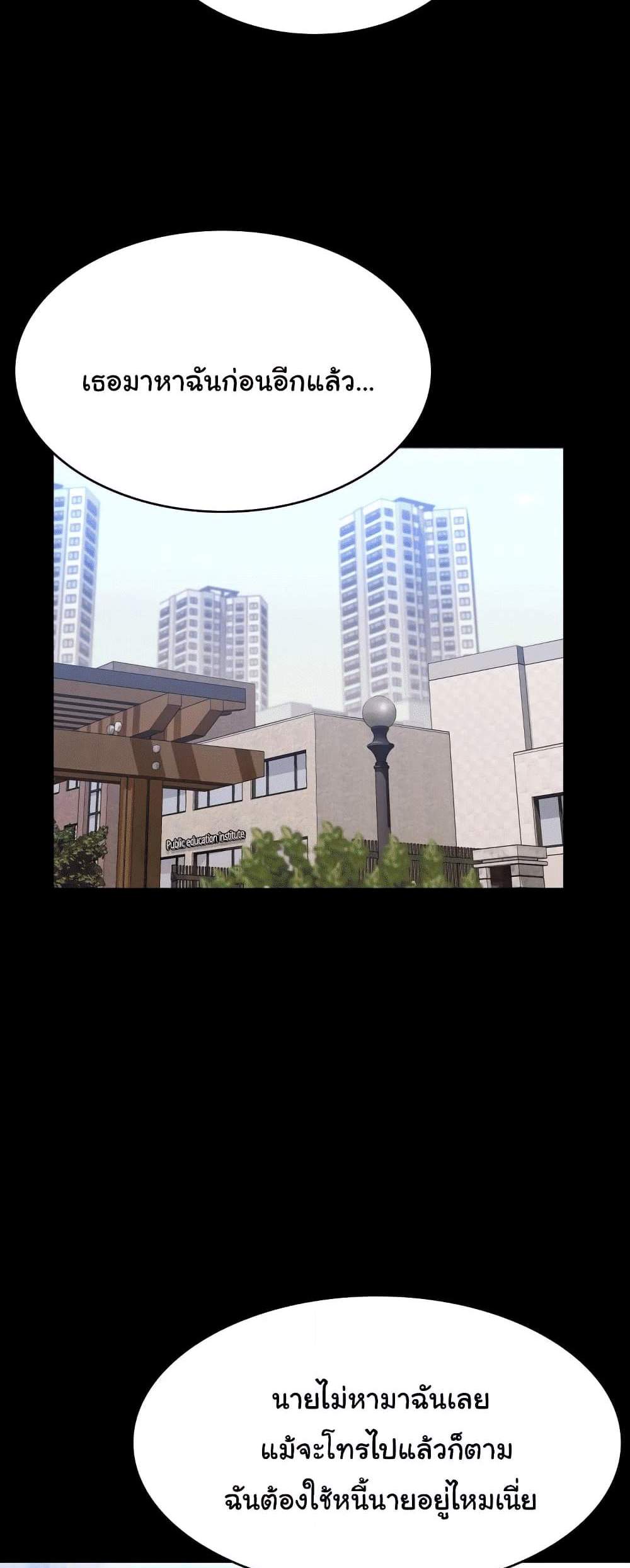 Resume แปลไทย