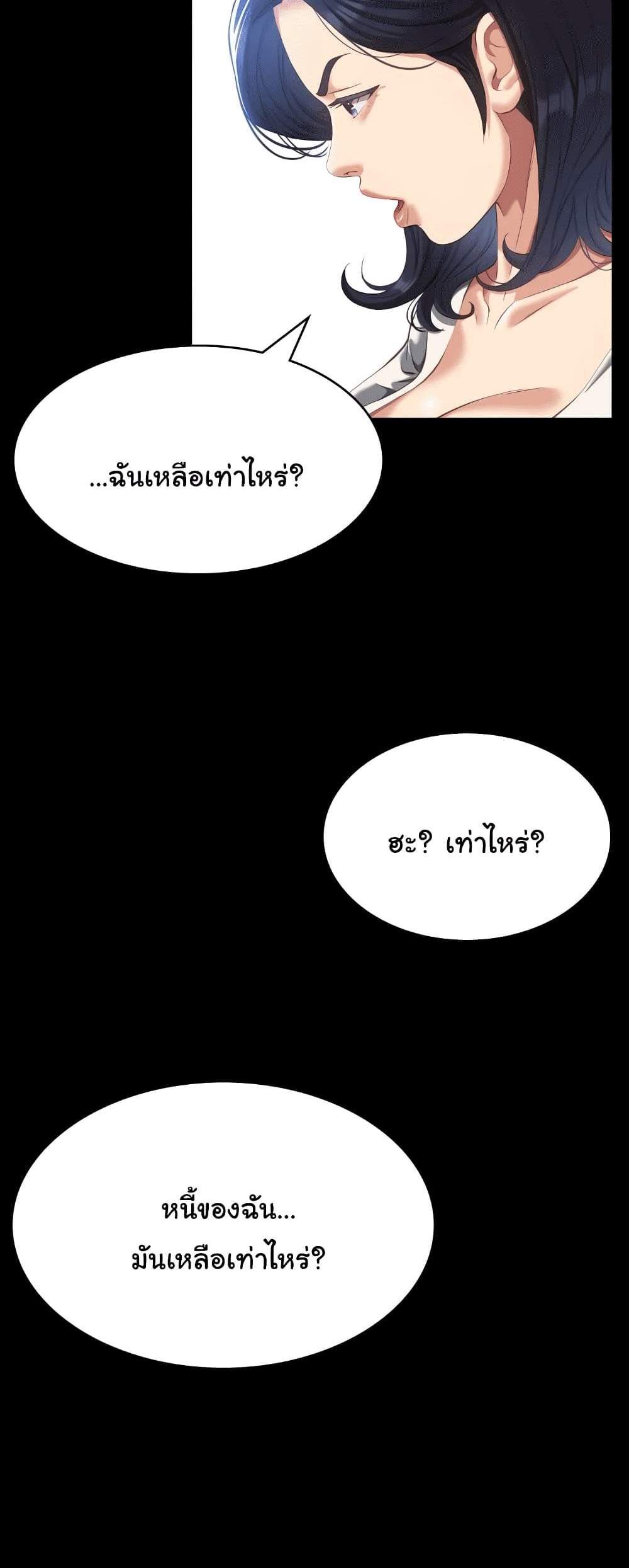 Resume แปลไทย