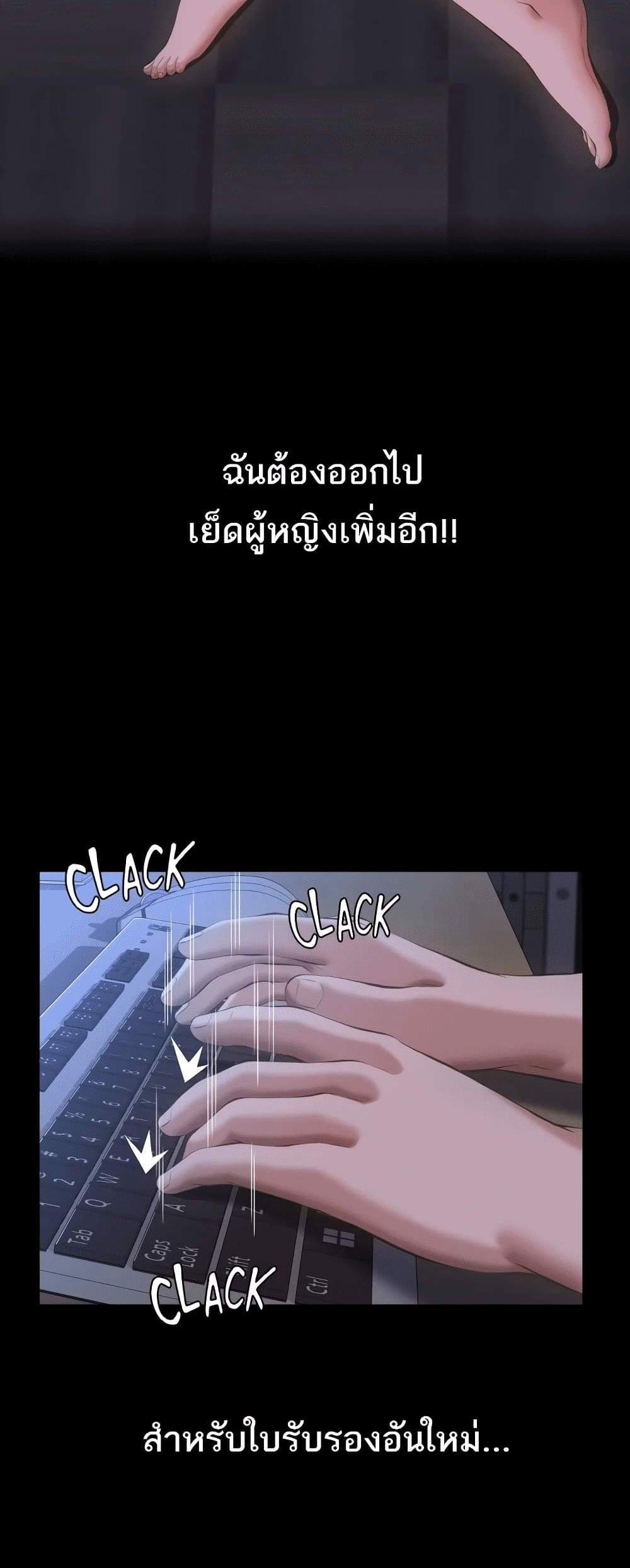 Resume แปลไทย