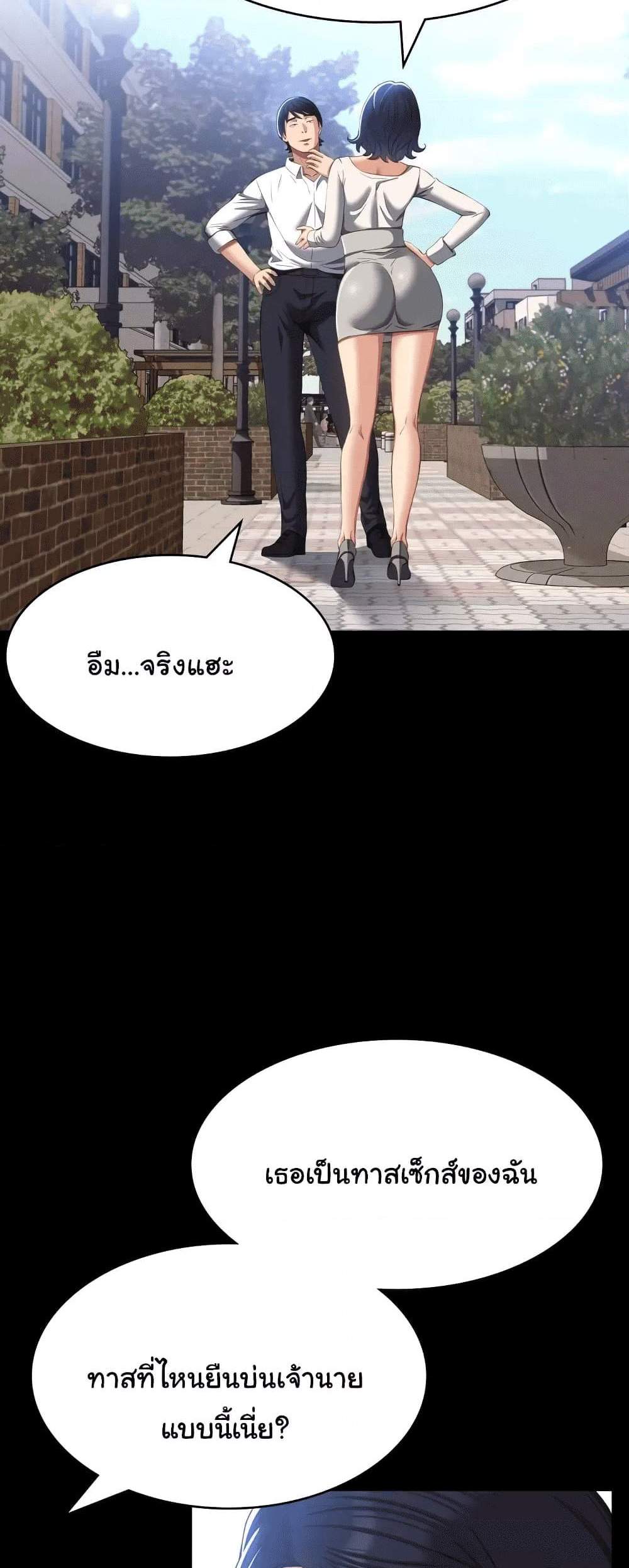 Resume แปลไทย