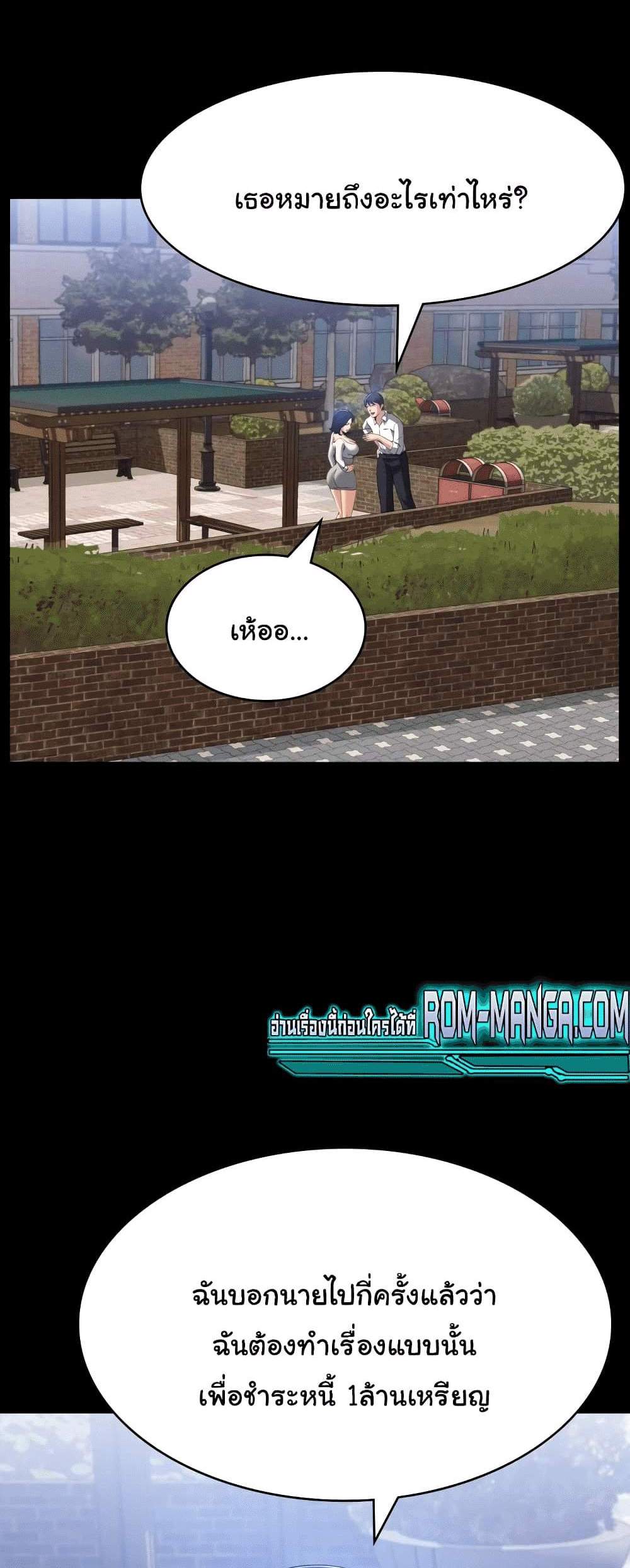 Resume แปลไทย