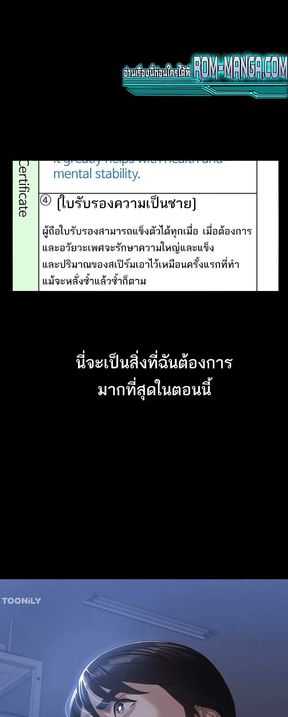 Resume แปลไทย