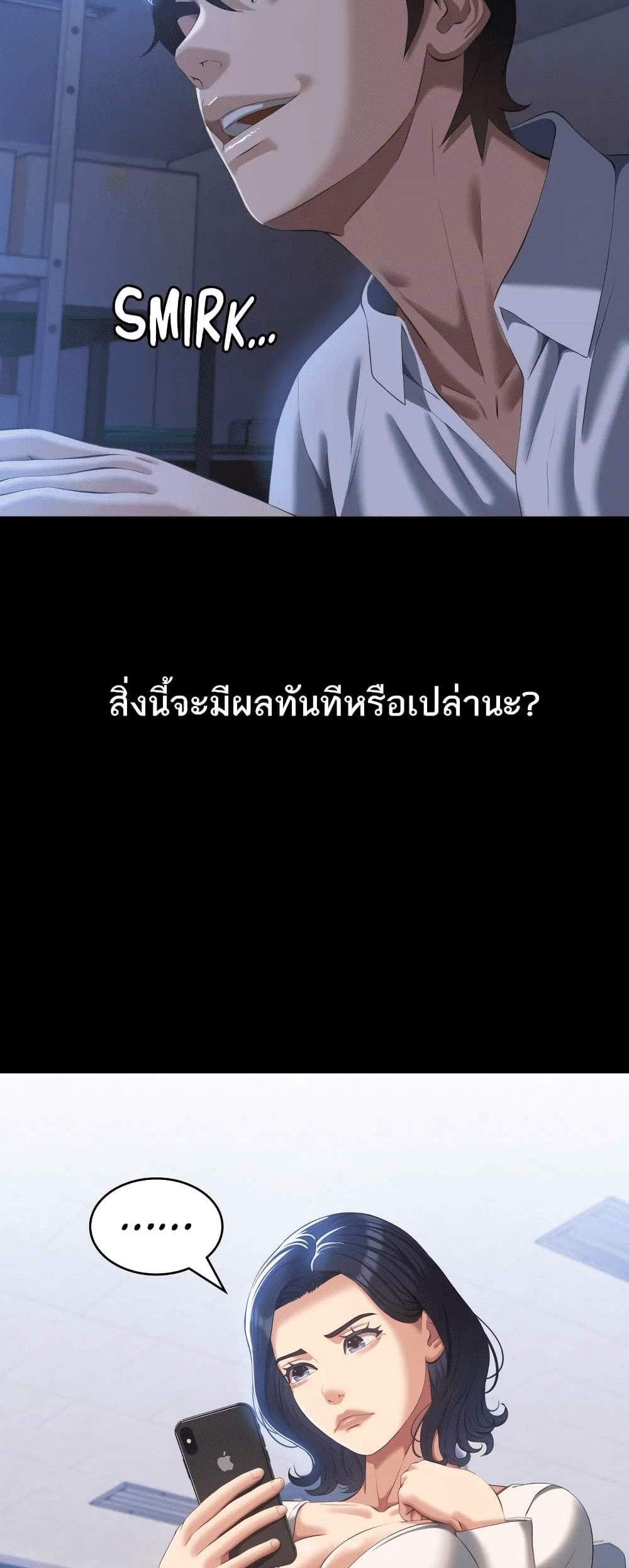 Resume แปลไทย