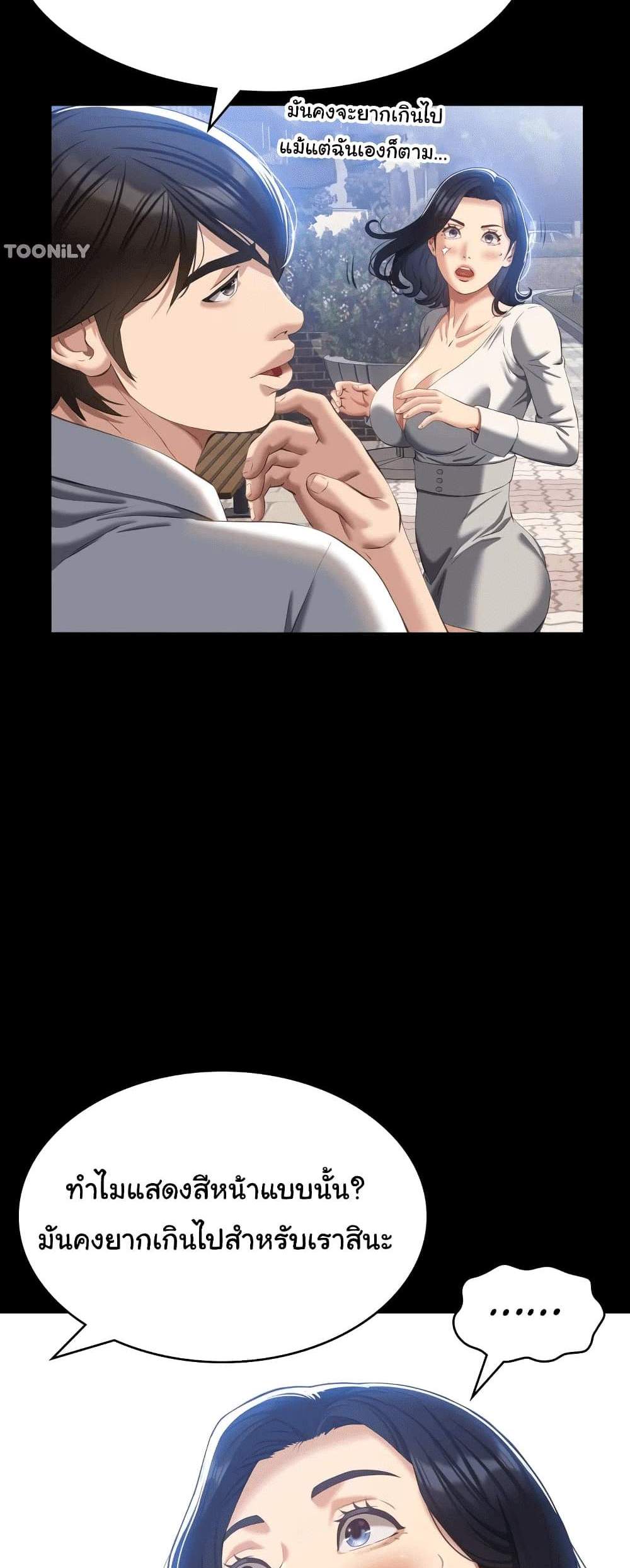 Resume แปลไทย