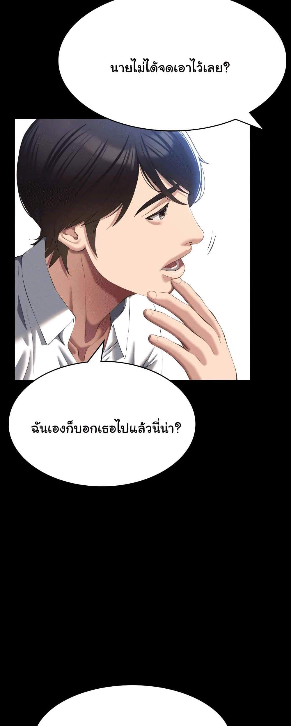 Resume แปลไทย