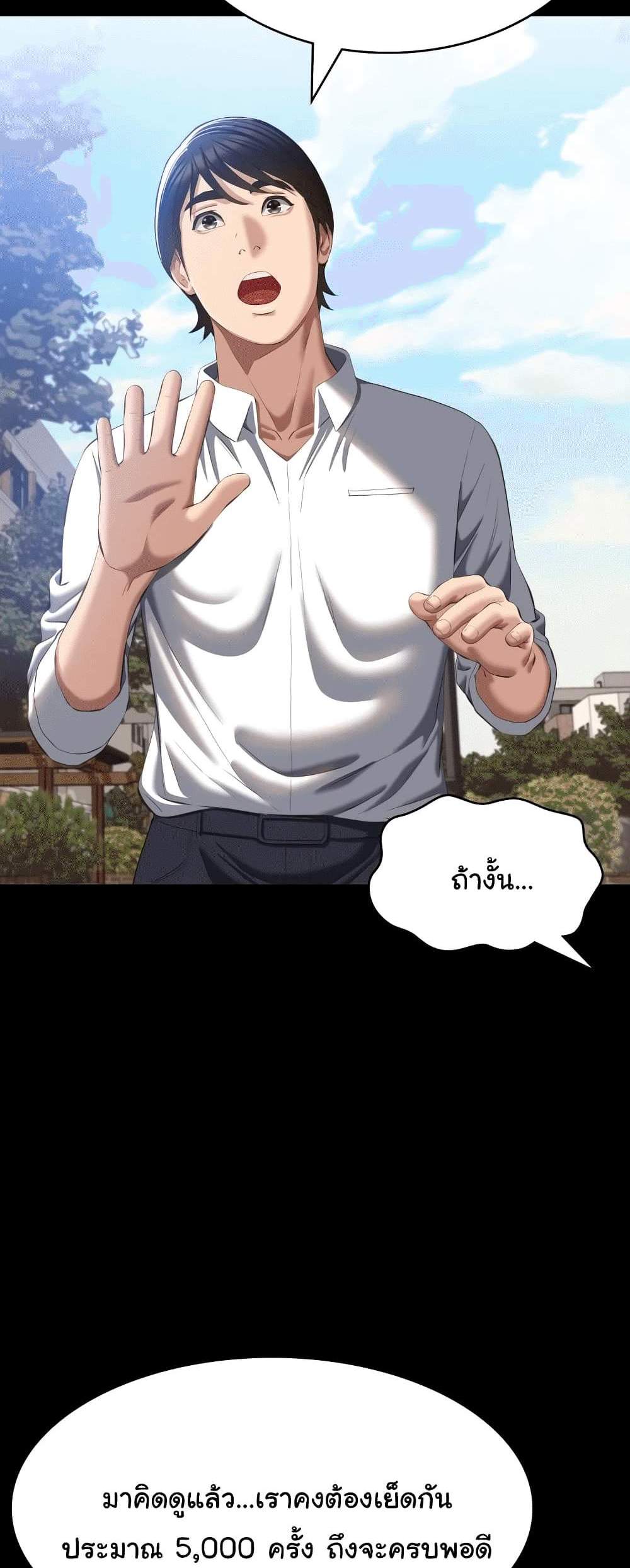 Resume แปลไทย