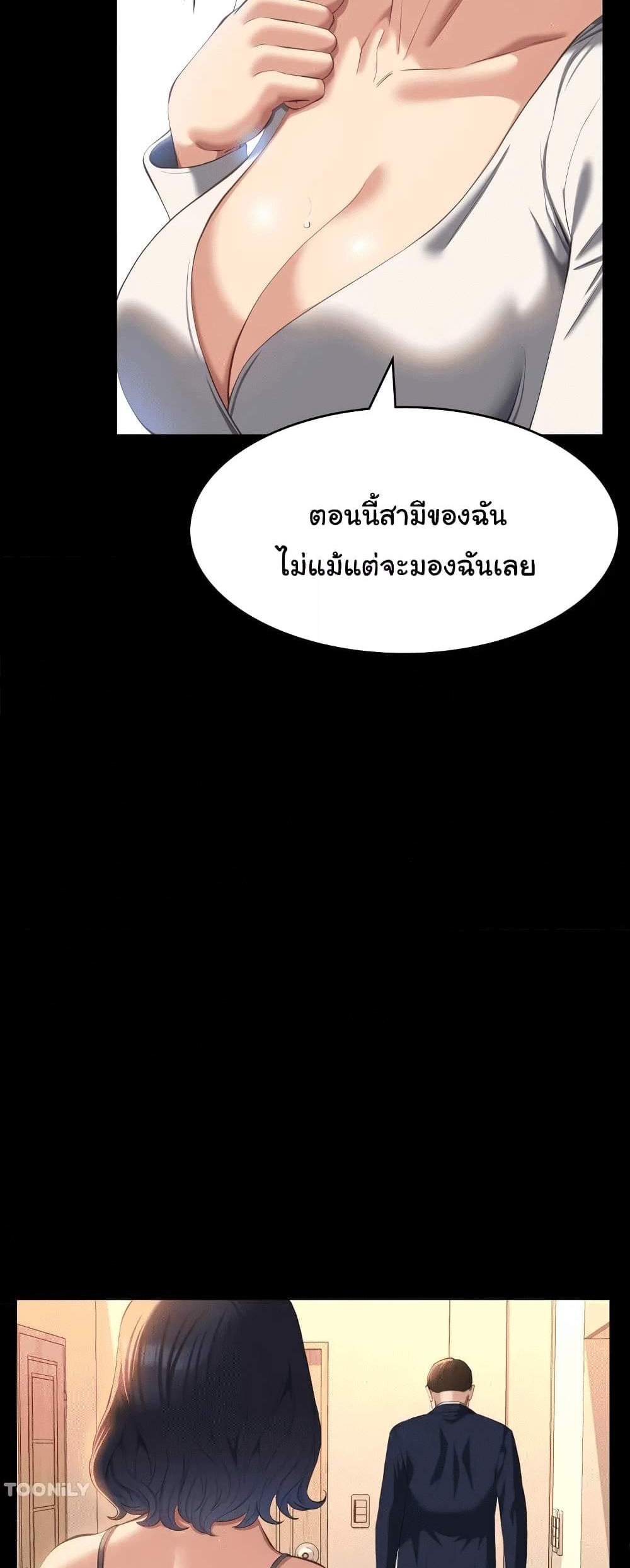 Resume แปลไทย