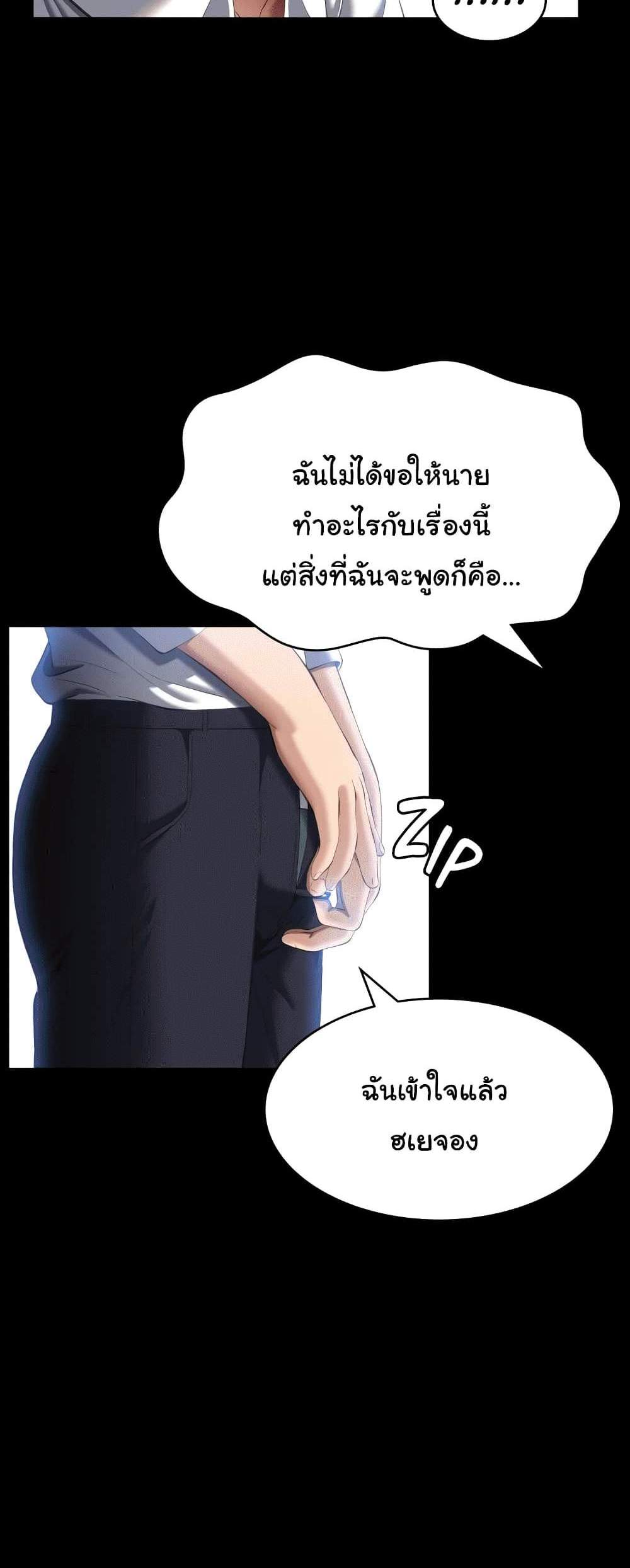 Resume แปลไทย