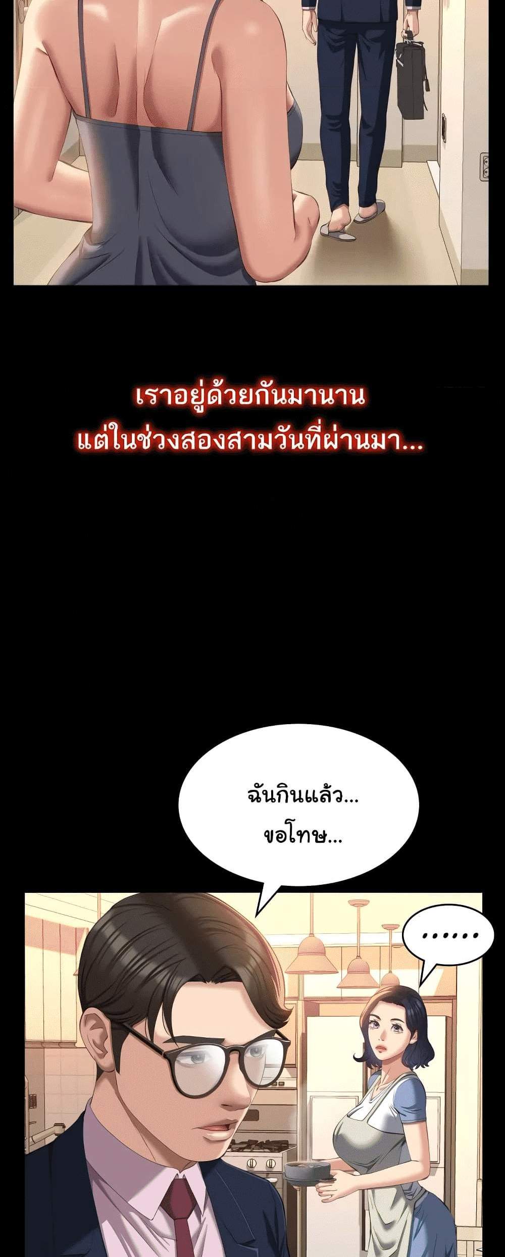Resume แปลไทย