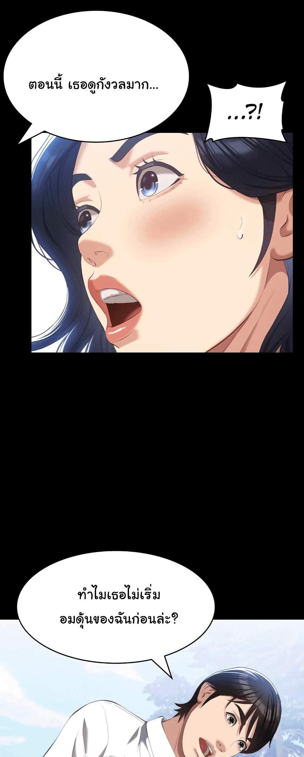 Resume แปลไทย